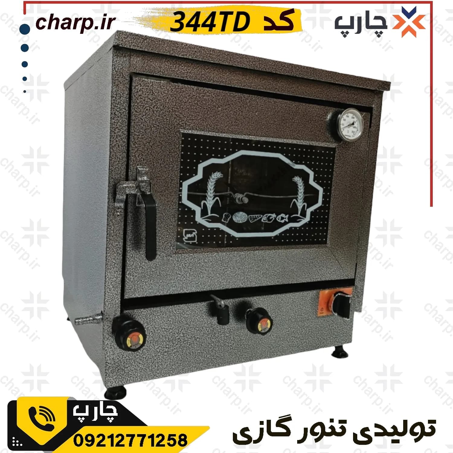 تنورگازی ورق دوجداره رنگ کوره با جوجه گردان + دماسنج + تایمر + چدن 33 کد 344TD — تصویر ۲