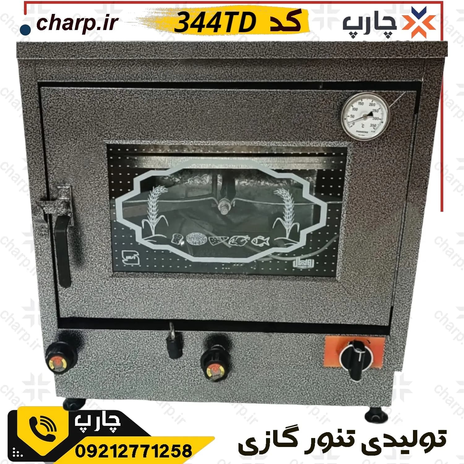 تنورگازی ورق دوجداره رنگ کوره با جوجه گردان + دماسنج + تایمر + چدن 33 کد 344TD