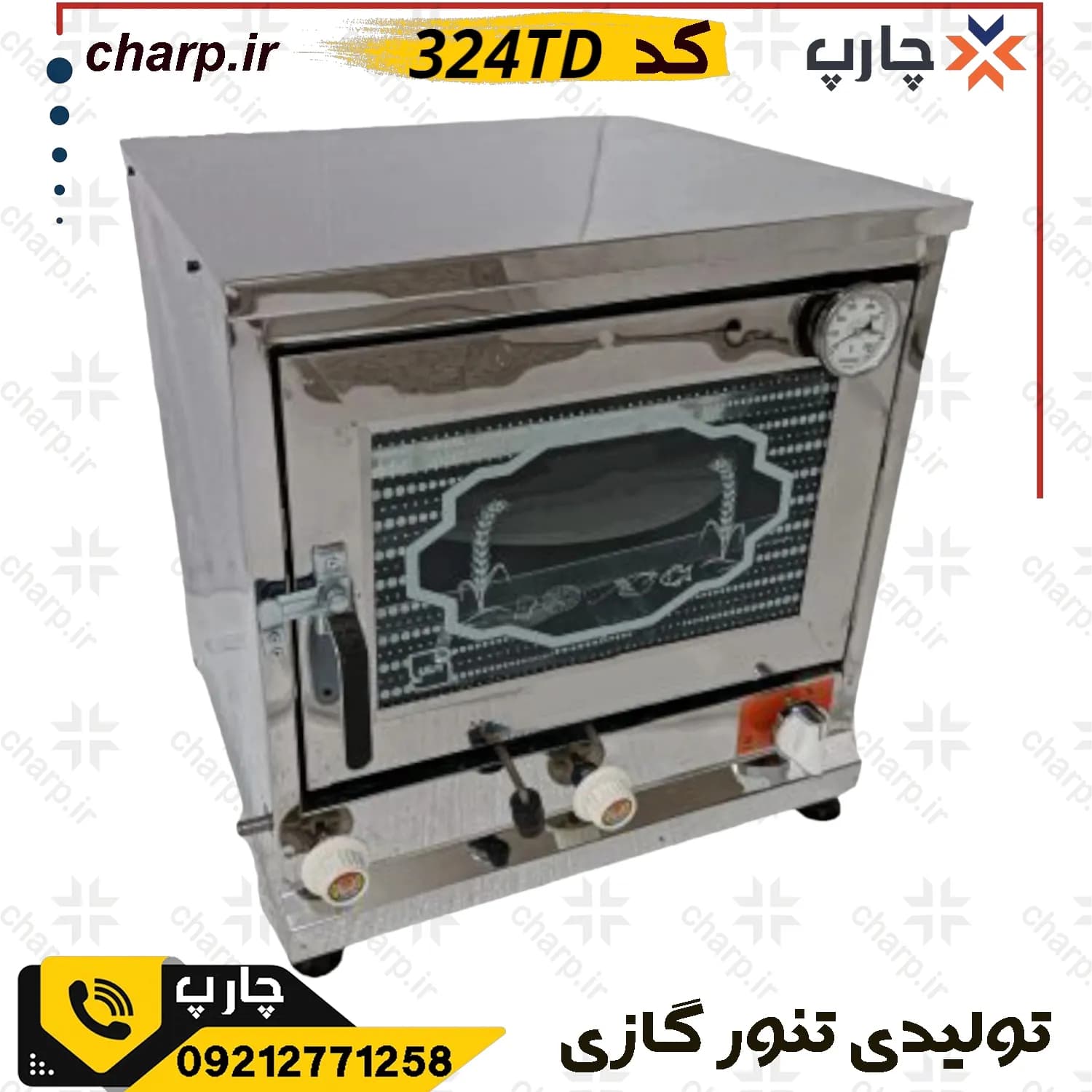 تنور گازی خانگی استیل ورق دوجداره با جوجه گردان + دماسنج + تایمر + چدن33 کد 324TD — تصویر ۲