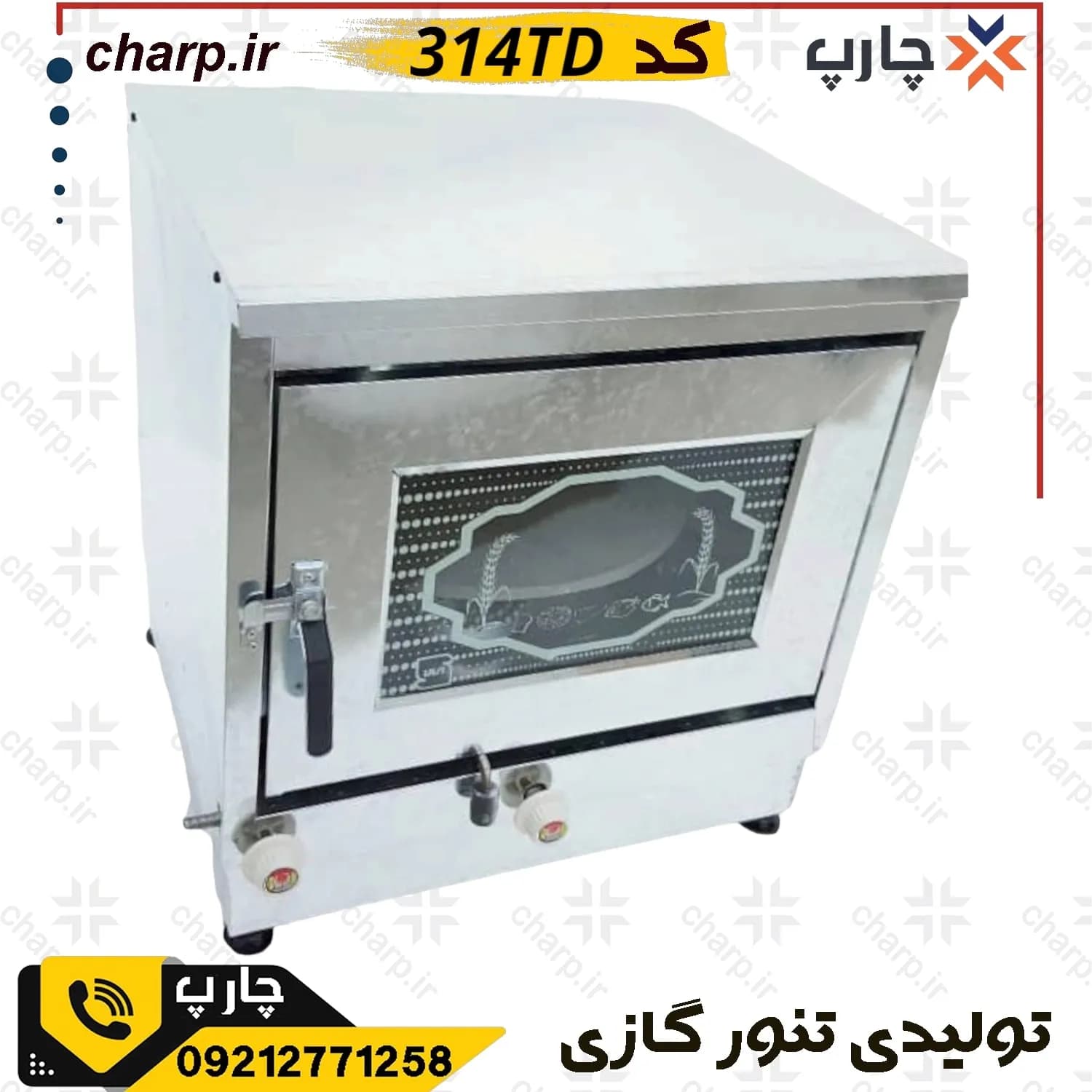 تنور گازی متوسط دماسنج دار با تایمر و جوجه گردان — تصویر ۵