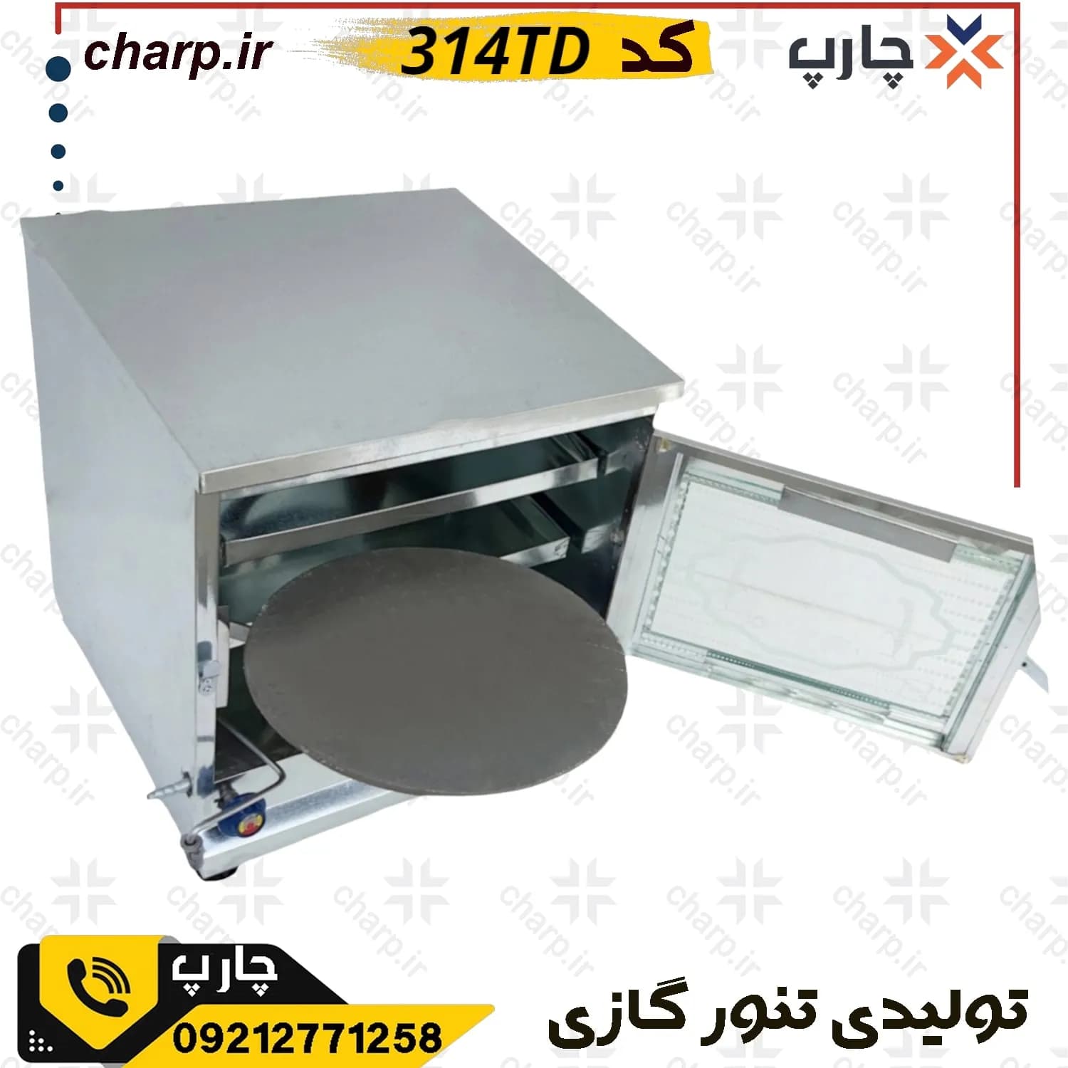 تنور گازی متوسط دماسنج دار با تایمر و جوجه گردان — تصویر ۲