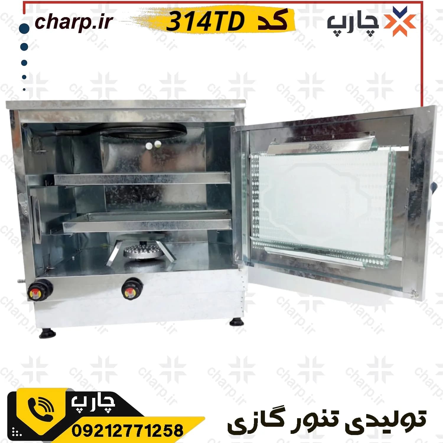تنور گازی متوسط دماسنج دار با تایمر و جوجه گردان
