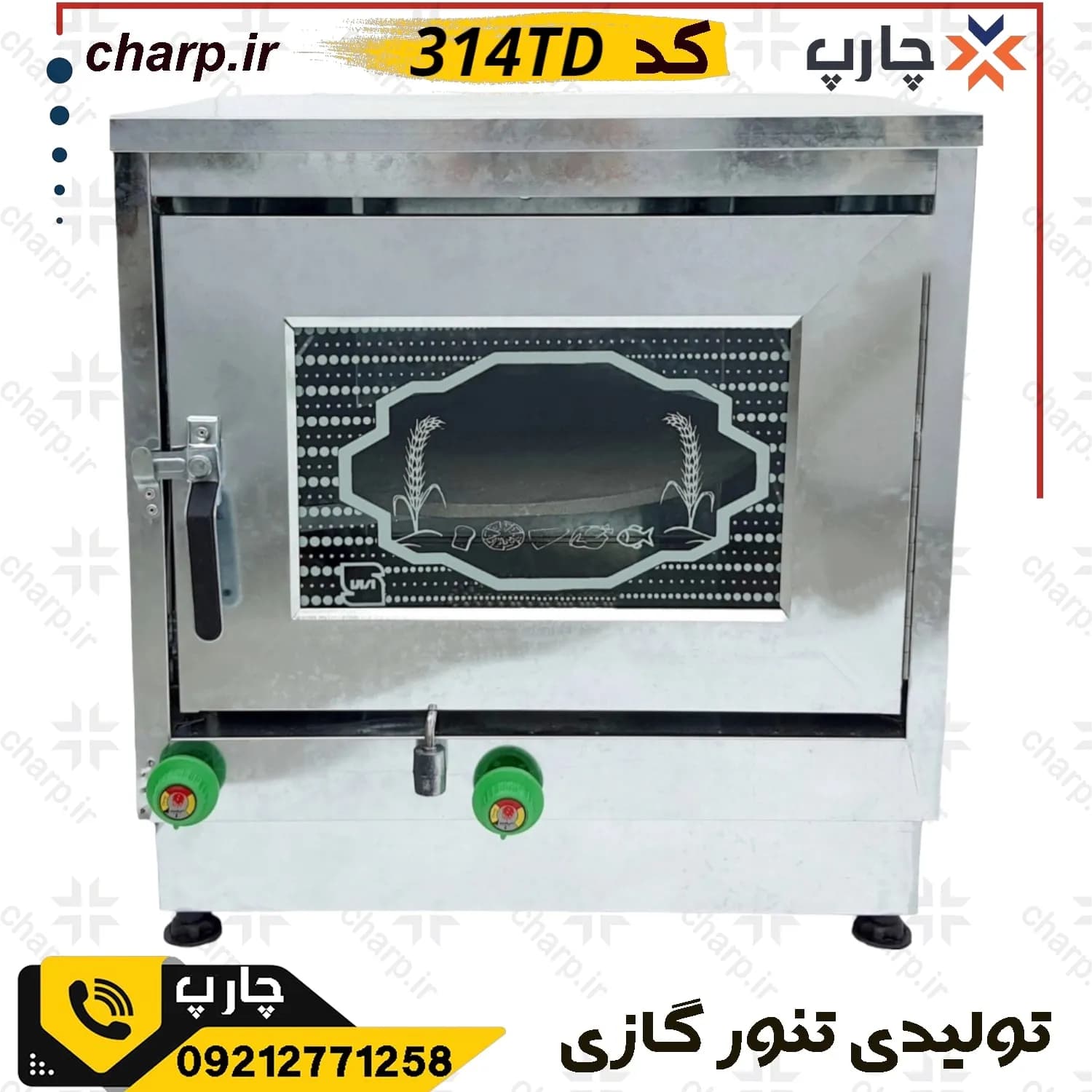 تنور گازی متوسط دماسنج دار با تایمر و جوجه گردان — تصویر ۴