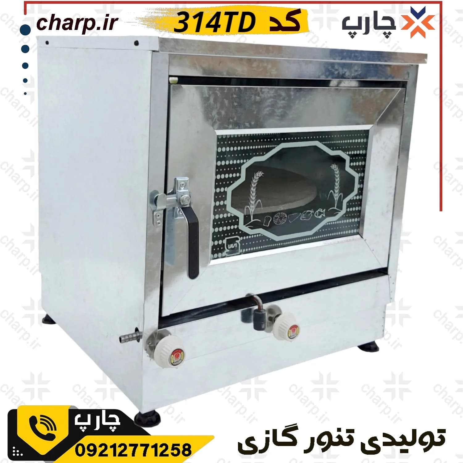 تنور گازی متوسط دماسنج دار با تایمر و جوجه گردان — تصویر ۳