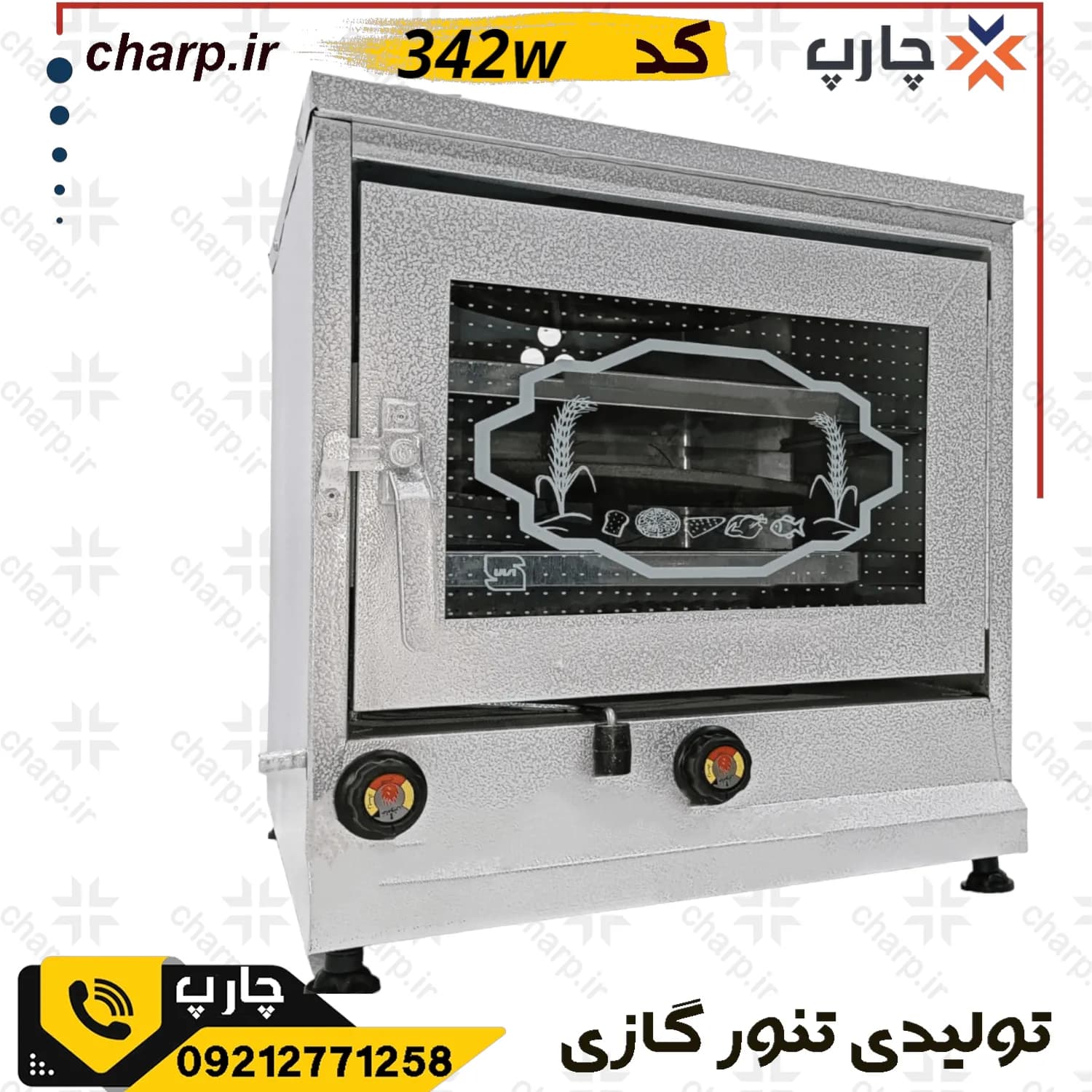 .تنور گازی مدل 342 تنور — تصویر ۴