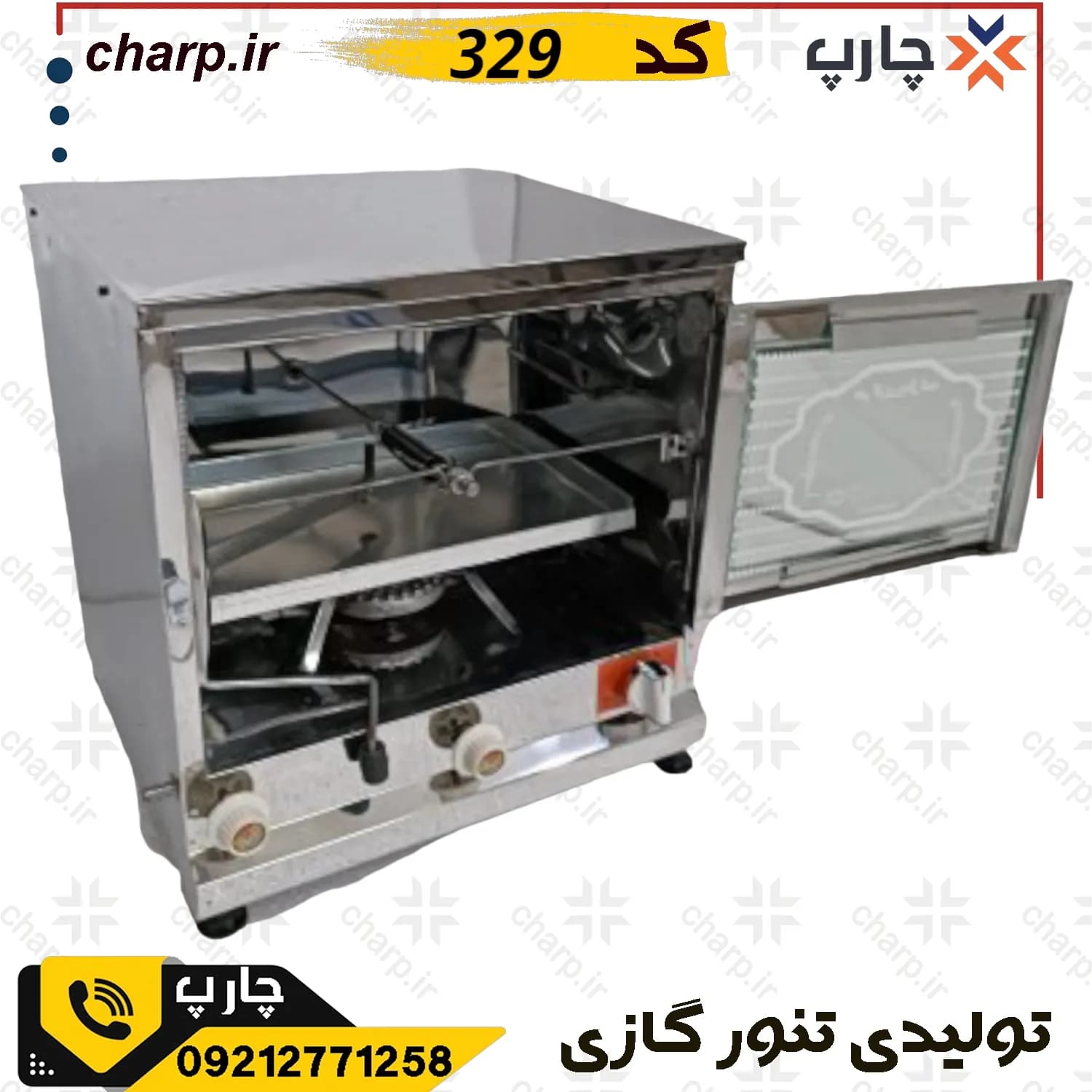 تنور گازی استیل با جوجه گردان + دماسنج + تایمر + چدن 33 دوسینی کد 329 (فیلم دارد) — تصویر ۴