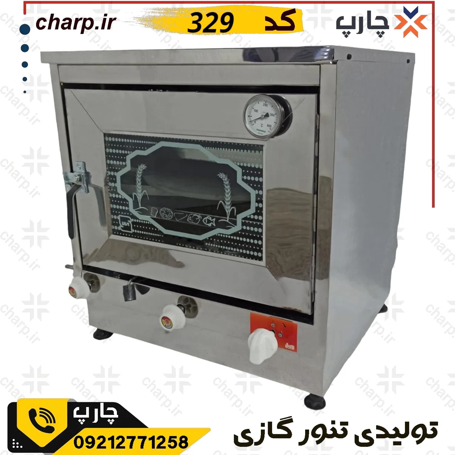 تنور گازی استیل با جوجه گردان + دماسنج + تایمر + چدن 33 دوسینی کد 329 (فیلم دارد)