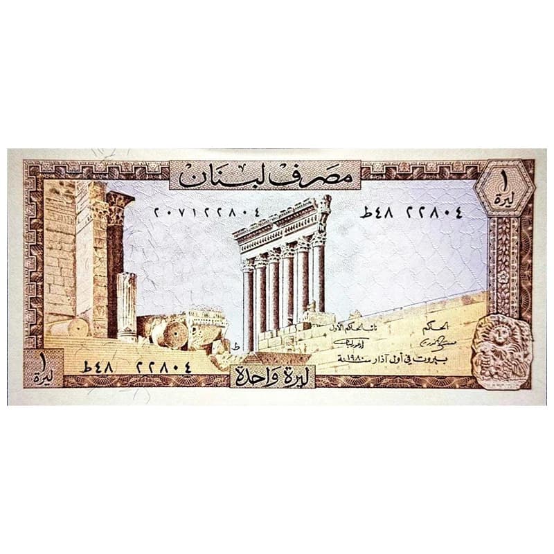 اسکناس 1 لیره لبنان 1980