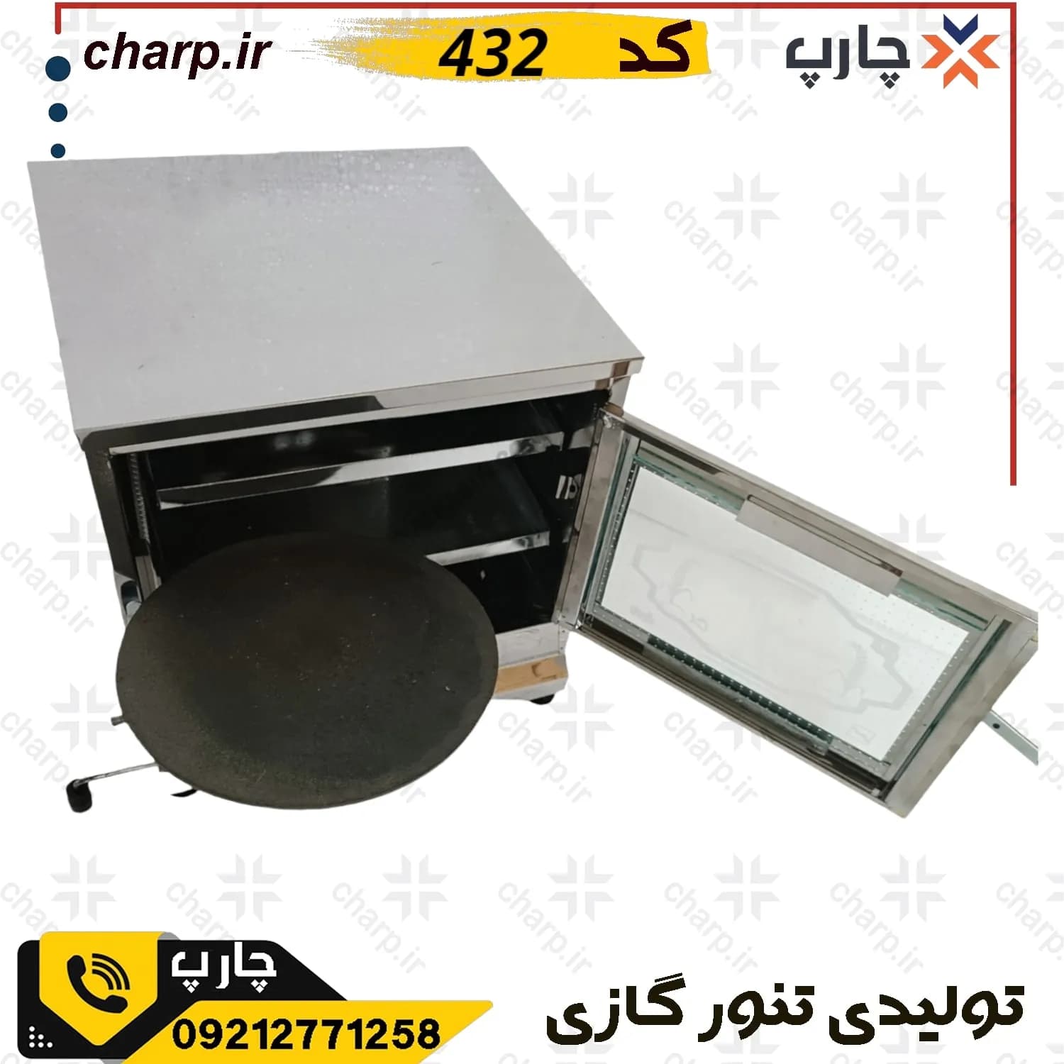 تنور گازی خانگی تمام استیل خیلی بزرگ کد432 — تصویر ۴
