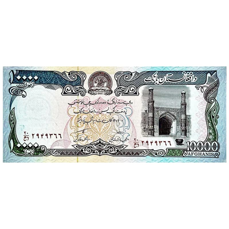 اسکناس 10000 افغانی افغانستان 1372