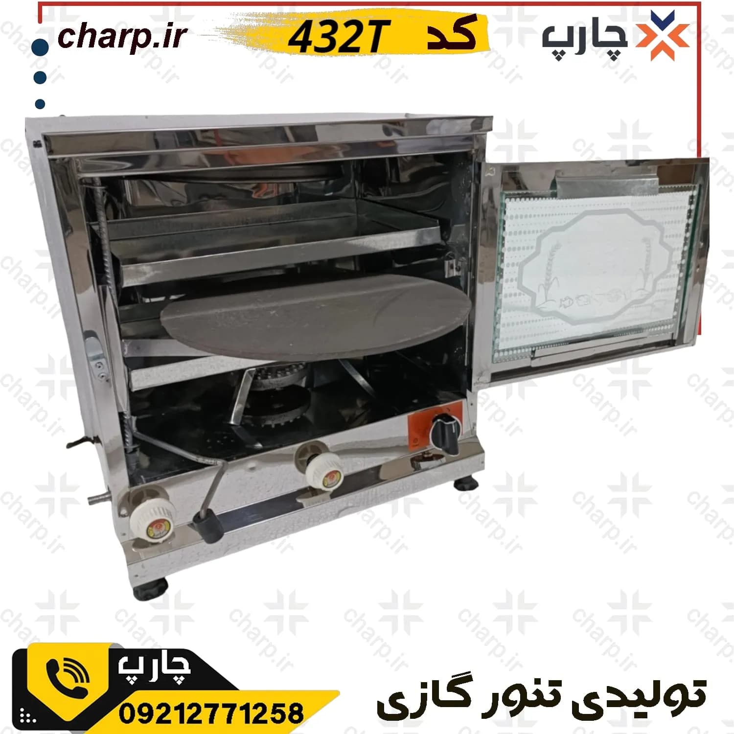 تنور گازی خانگی تمام استیل بزرگ تایمردار کد 432t — تصویر ۵