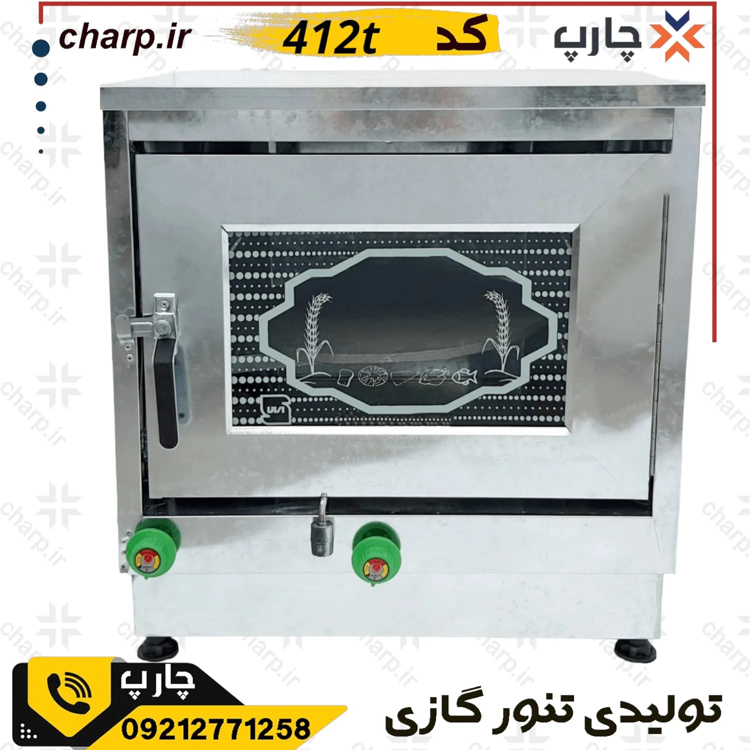 تنورگازی ارتفاع 60 گالوانیزه ورق دوجداره با تایمر + چدن 37 کد 412T — تصویر ۳