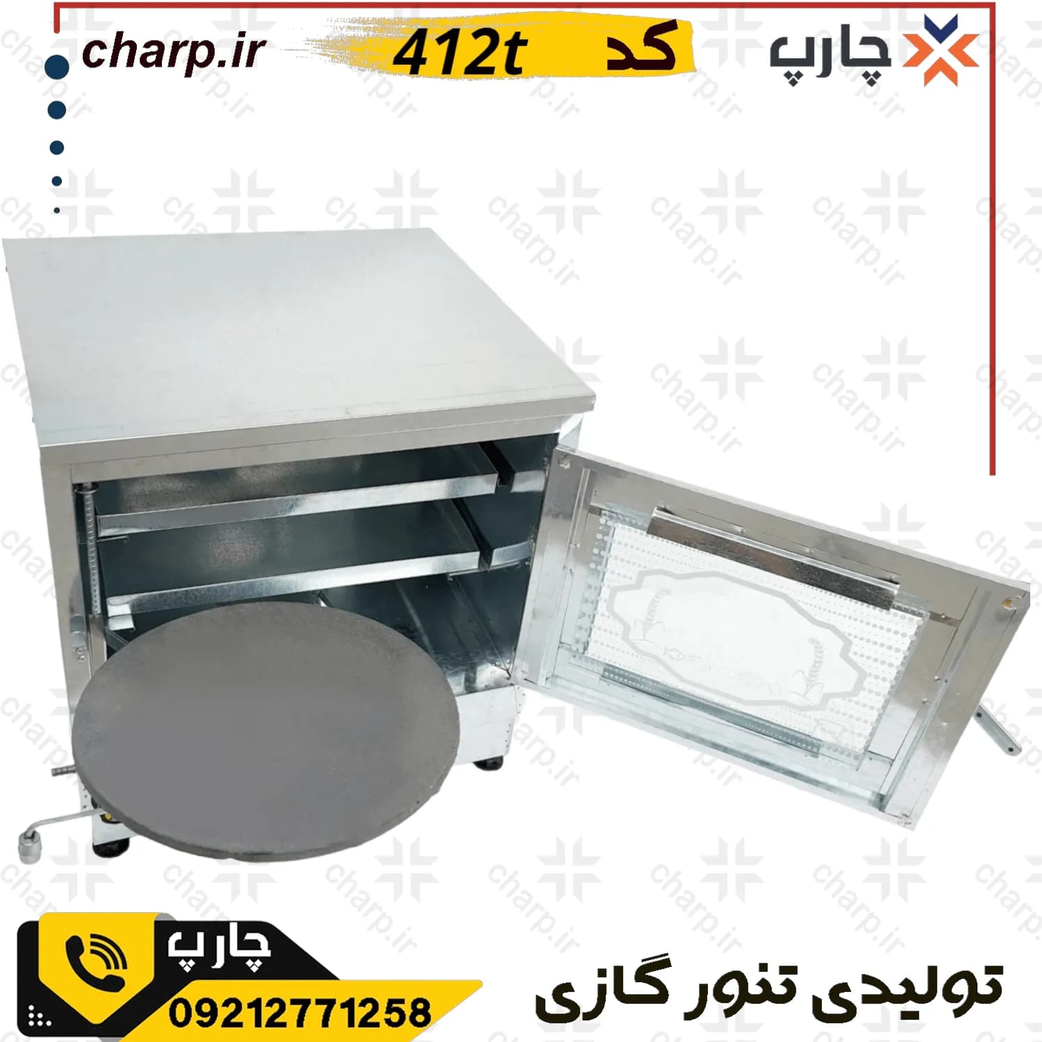 تنورگازی ارتفاع 60 گالوانیزه ورق دوجداره با تایمر + چدن 37 کد 412T — تصویر ۲