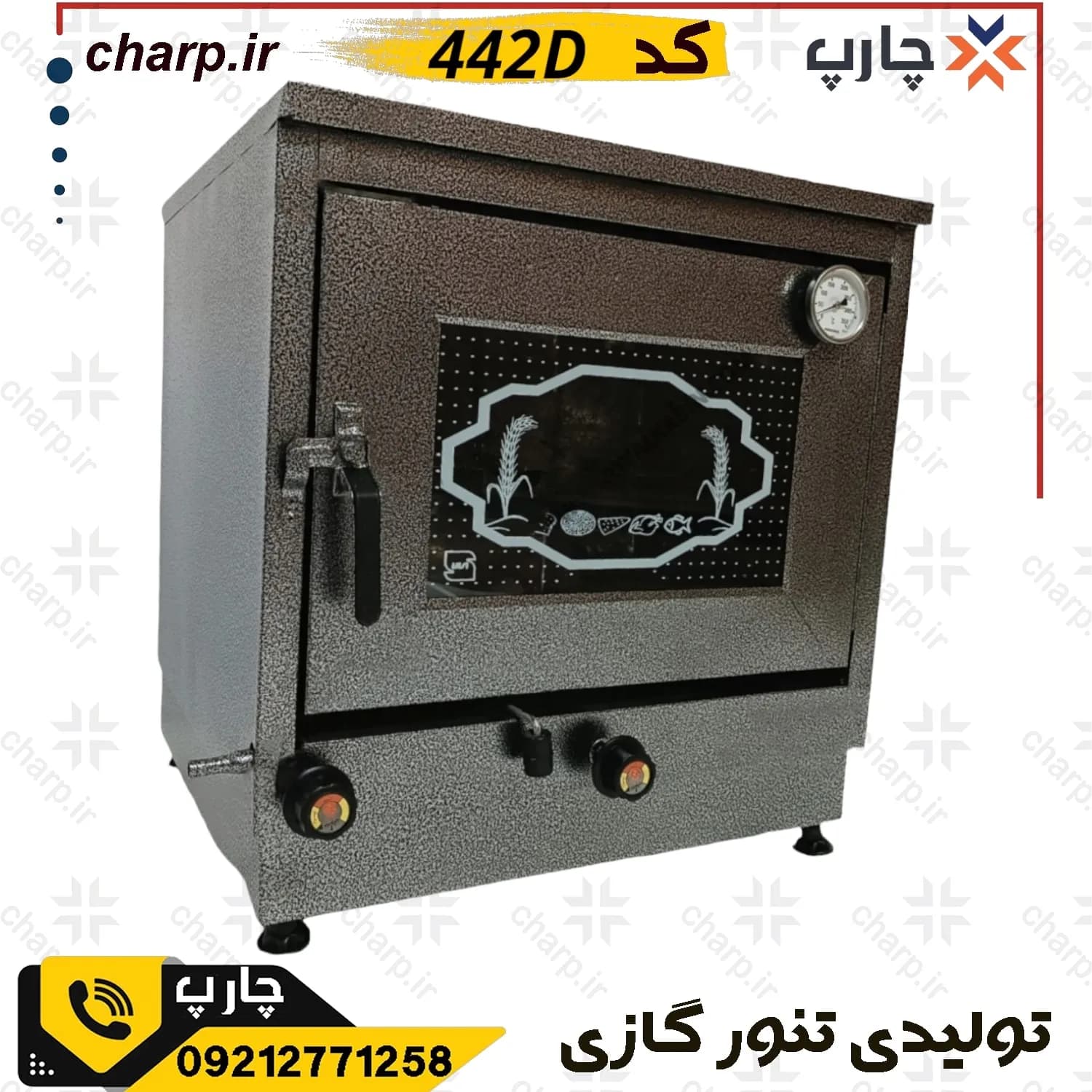 تنورگازی ورق دوجداره ارتفاع 60 رنگ کوره ای با دماسنج + چدن۳۷ کد 442D — تصویر ۵