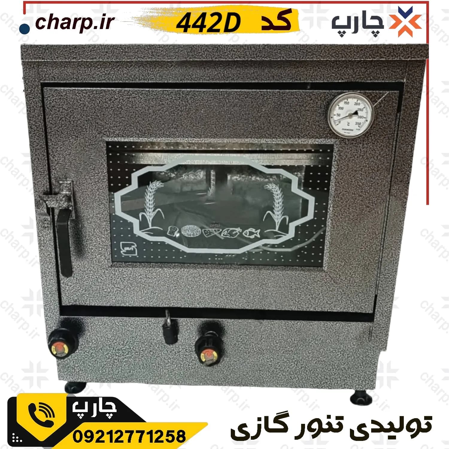 تنورگازی ورق دوجداره ارتفاع 60 رنگ کوره ای با دماسنج + چدن۳۷ کد 442D