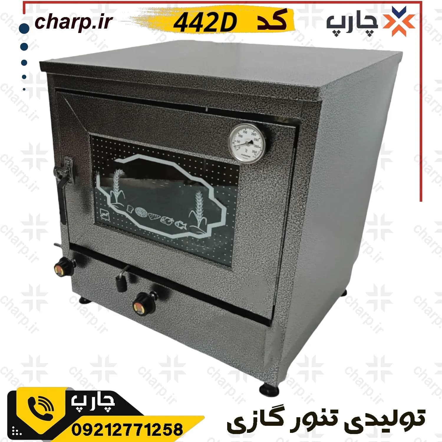 تنورگازی ورق دوجداره ارتفاع 60 رنگ کوره ای با دماسنج + چدن۳۷ کد 442D — تصویر ۳