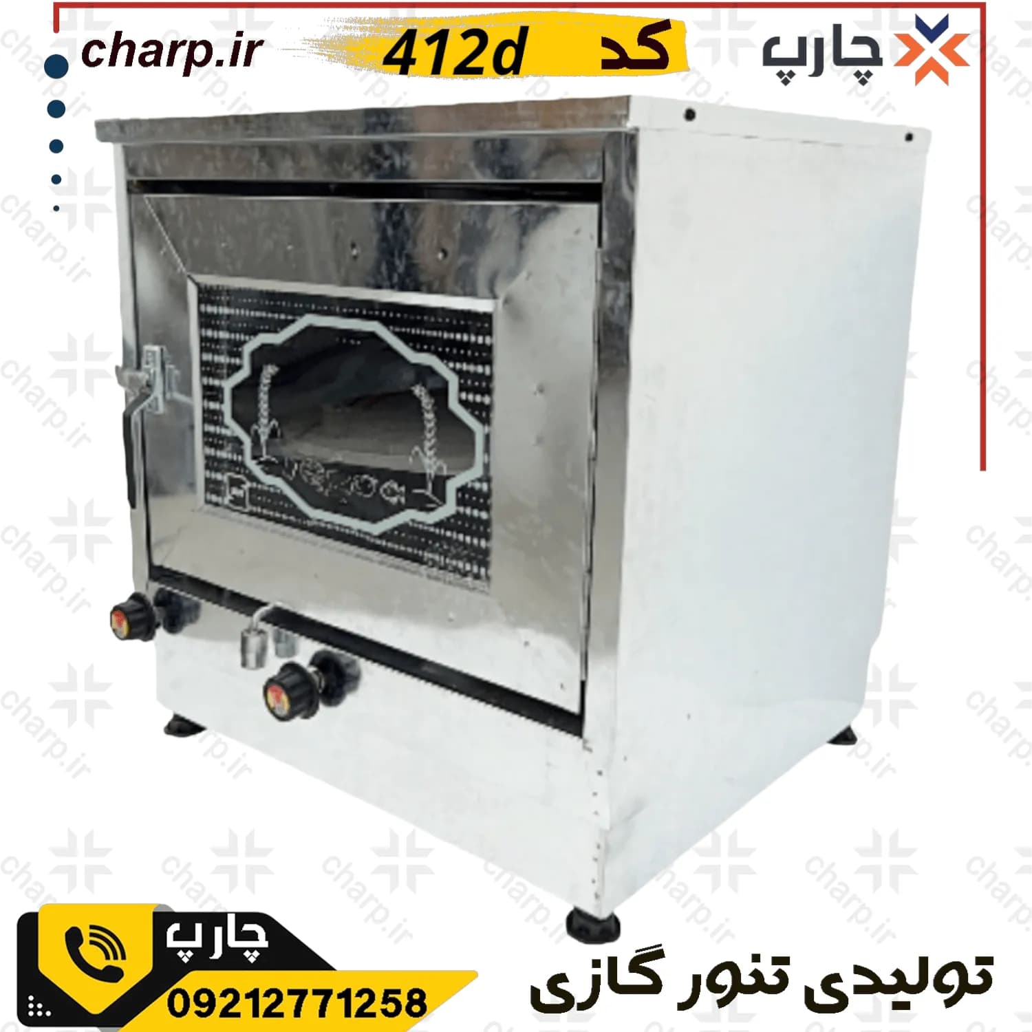 تنور گازی ارتفاع 60 ورق دوجداره گالوانیزه با دماسنج + چدن37 کد 412D