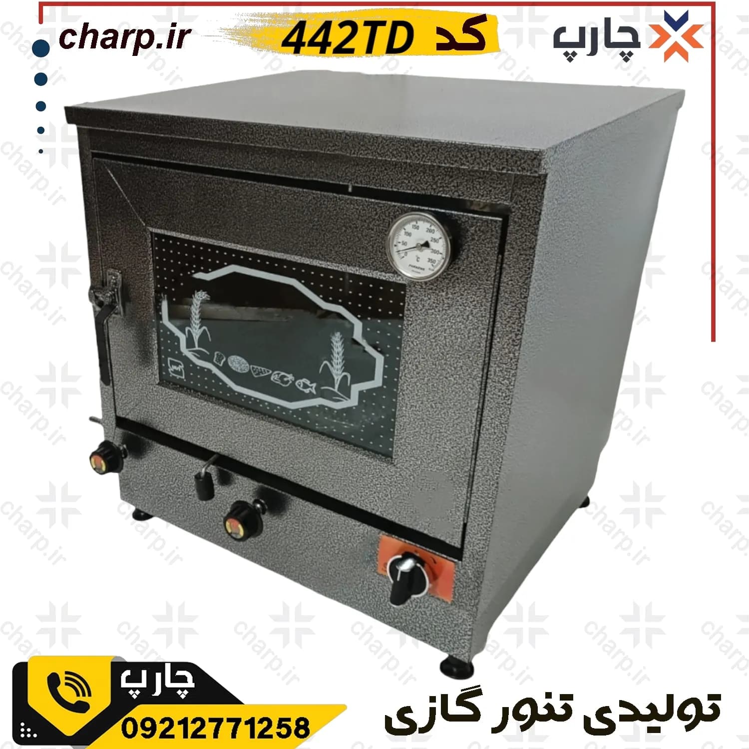 تنورنان ورق دوجداره ارتفاع 60 رنگ کوره ای با چدن37 دماسنج + تایمر کد 442TD — تصویر ۵