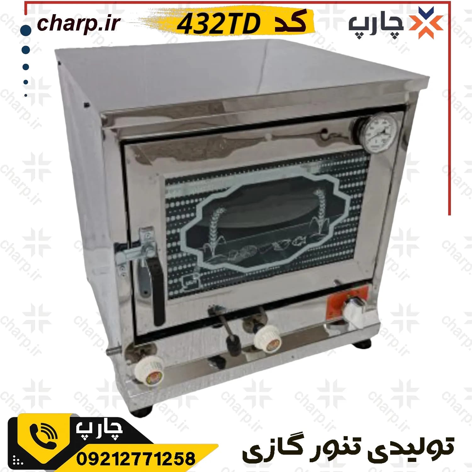 تنورگازی تمام استیل ورق دوجداره ارتفاع 60 با دماسنج و تایمر + چدن 37 کد 432TD — تصویر ۲