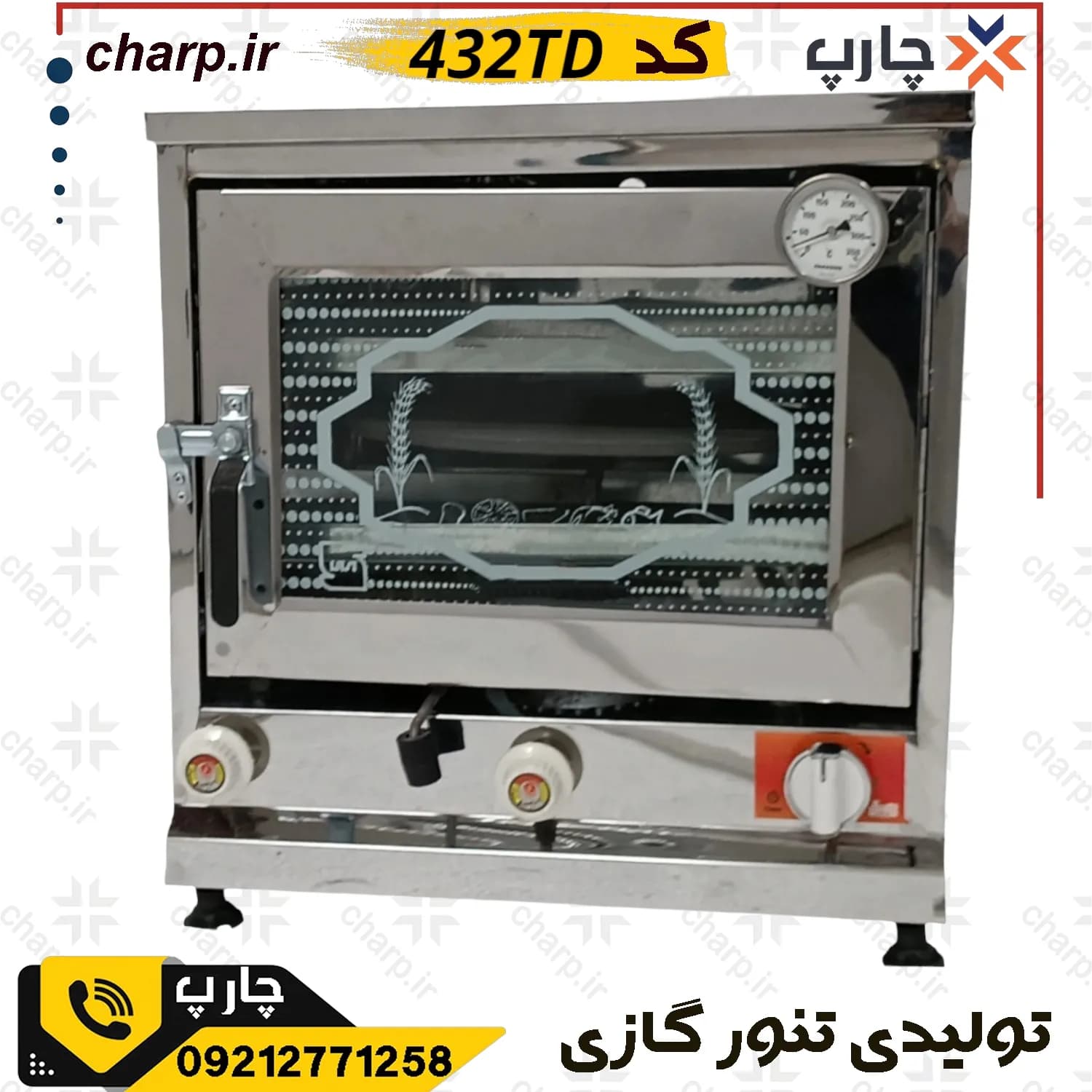 تنورگازی تمام استیل ورق دوجداره ارتفاع 60 با دماسنج و تایمر + چدن 37 کد 432TD