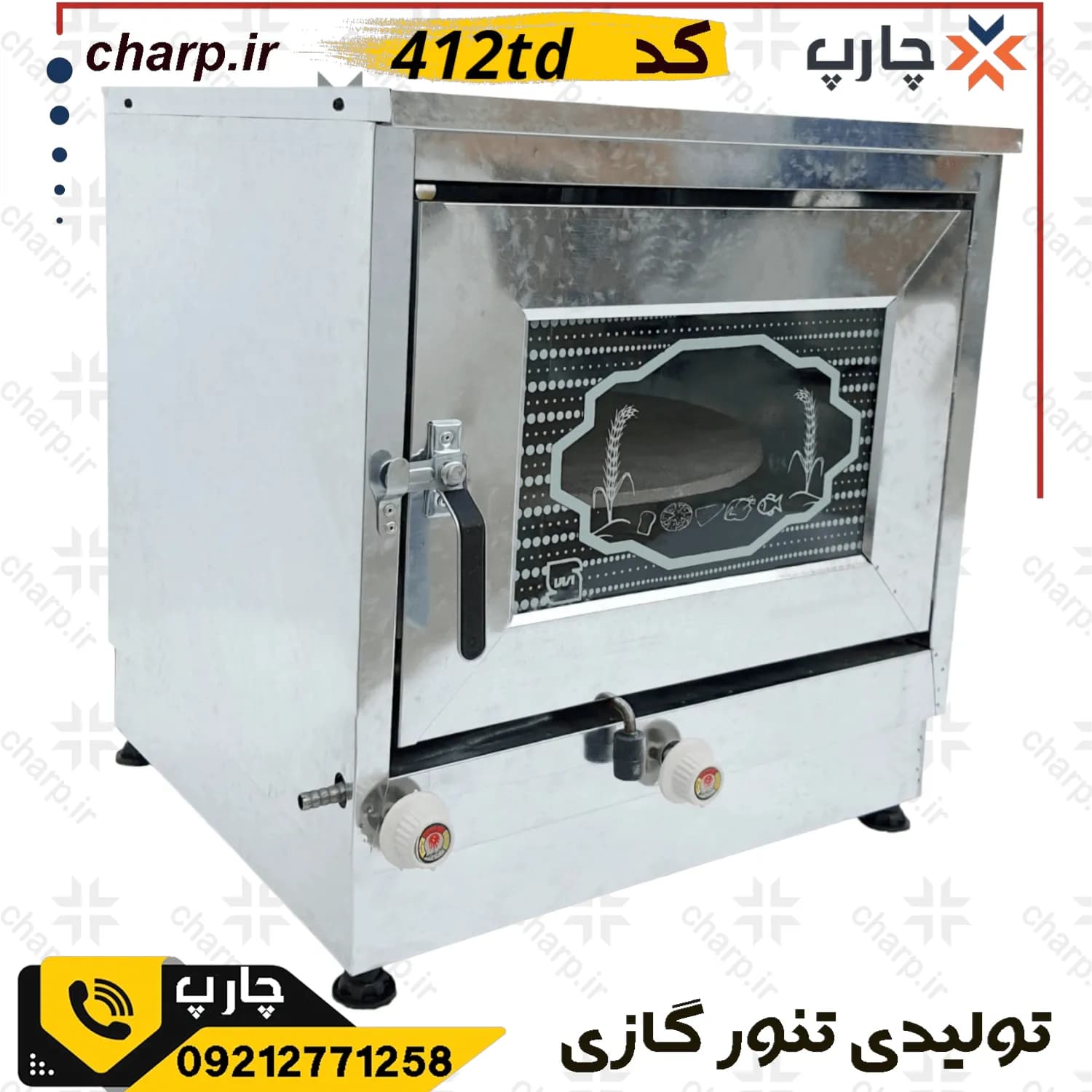 تنورگازی ارتفاع 60 ورق دوجداره گالوانیزه با دماسنج + تایمر + چدن37 کد 412TD
