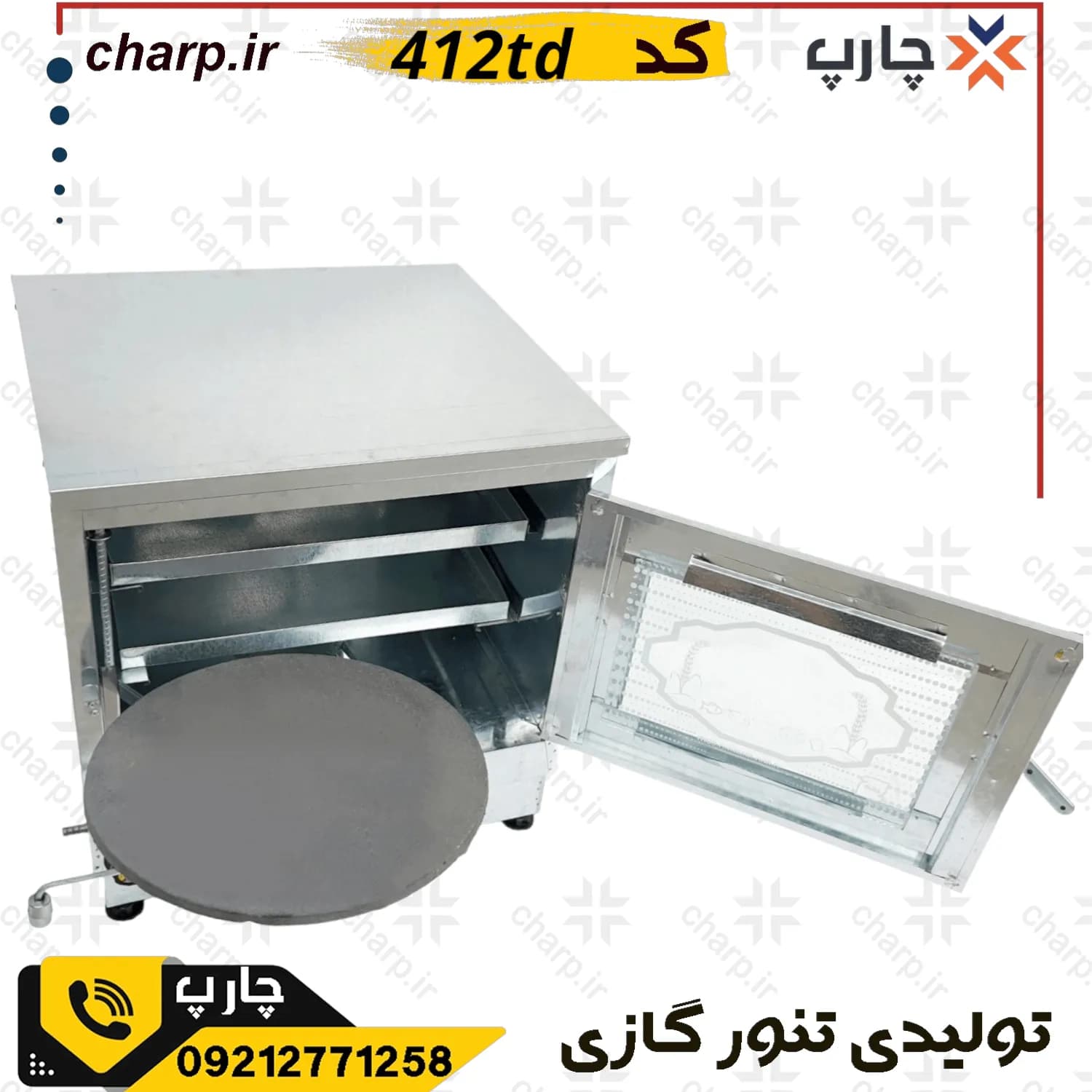 تنورگازی ارتفاع 60 ورق دوجداره گالوانیزه با دماسنج + تایمر + چدن37 کد 412TD — تصویر ۴
