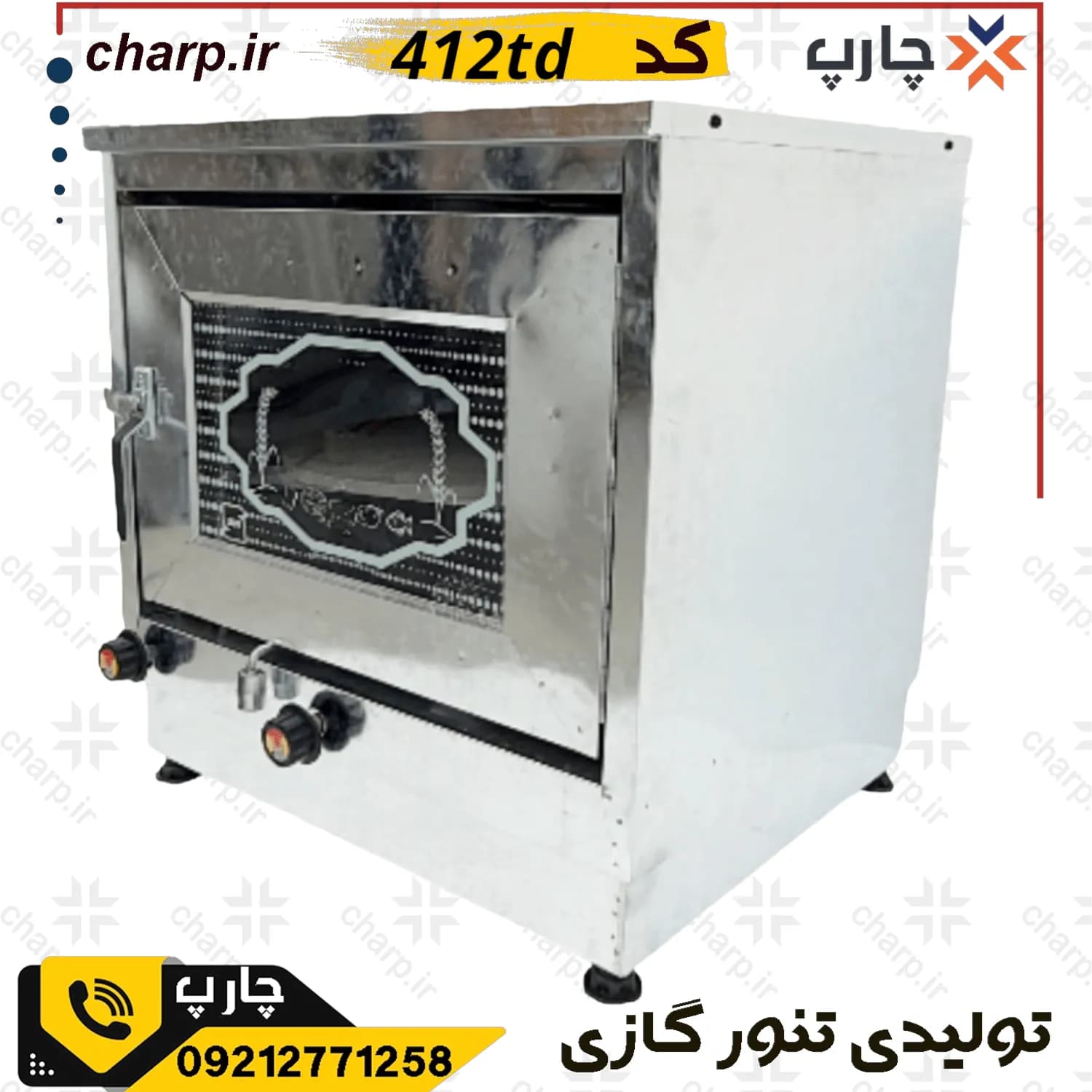 تنورگازی ارتفاع 60 ورق دوجداره گالوانیزه با دماسنج + تایمر + چدن37 کد 412TD — تصویر ۶