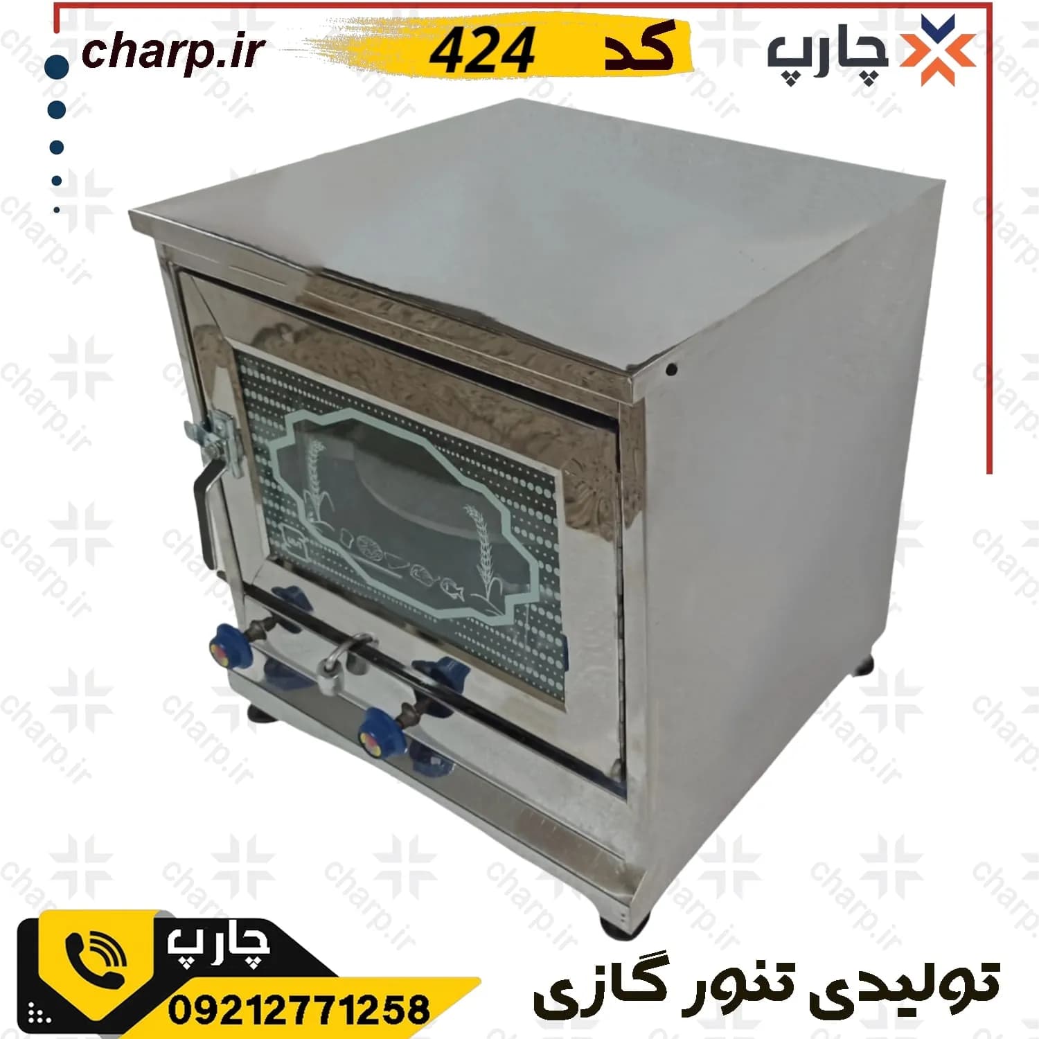 تنورگازی استیل ورق دوجداره ارتفاع 60 چدن 37 با جوجه گردان کد 424 — تصویر ۳