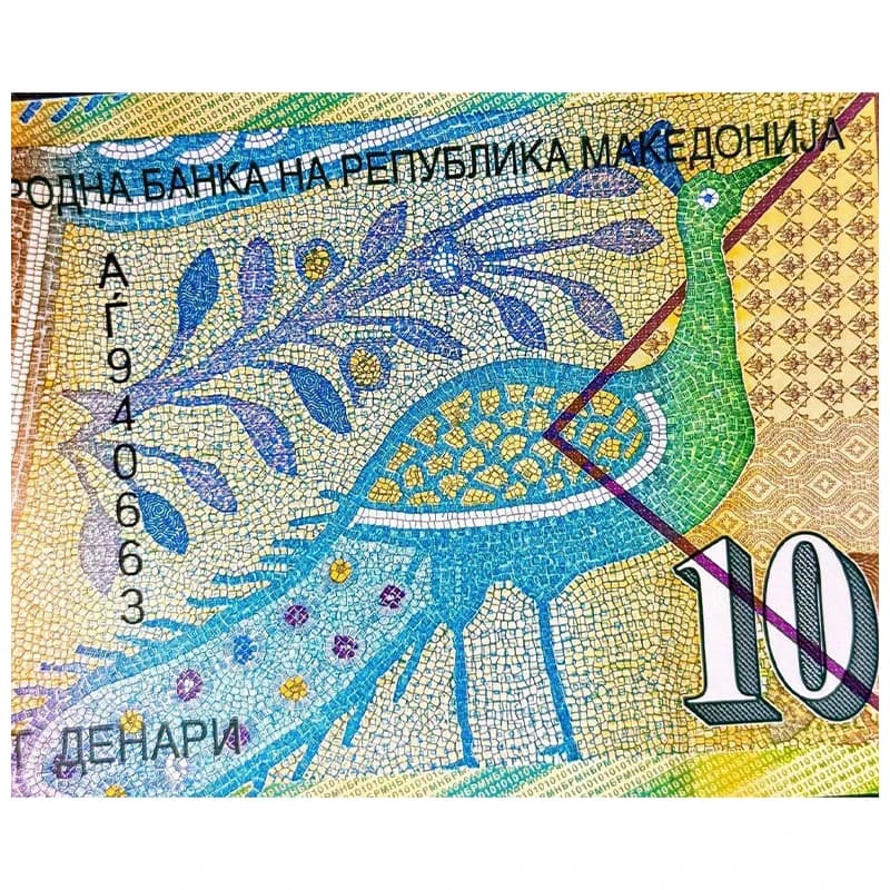 اسکناس 10 دینار مقدونیه 2020 — تصویر ۳