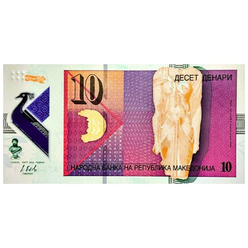 اسکناس 10 دینار مقدونیه 2020