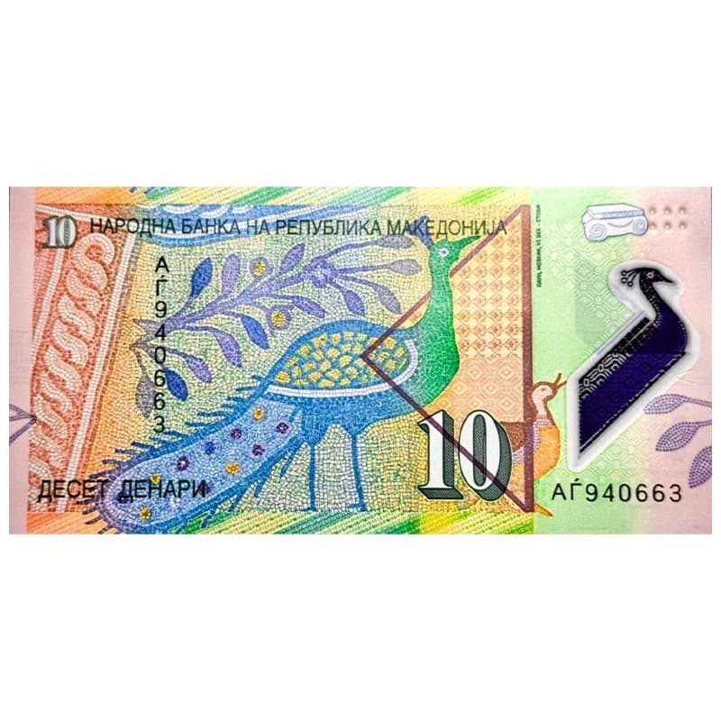 اسکناس 10 دینار مقدونیه 2020 — تصویر ۲