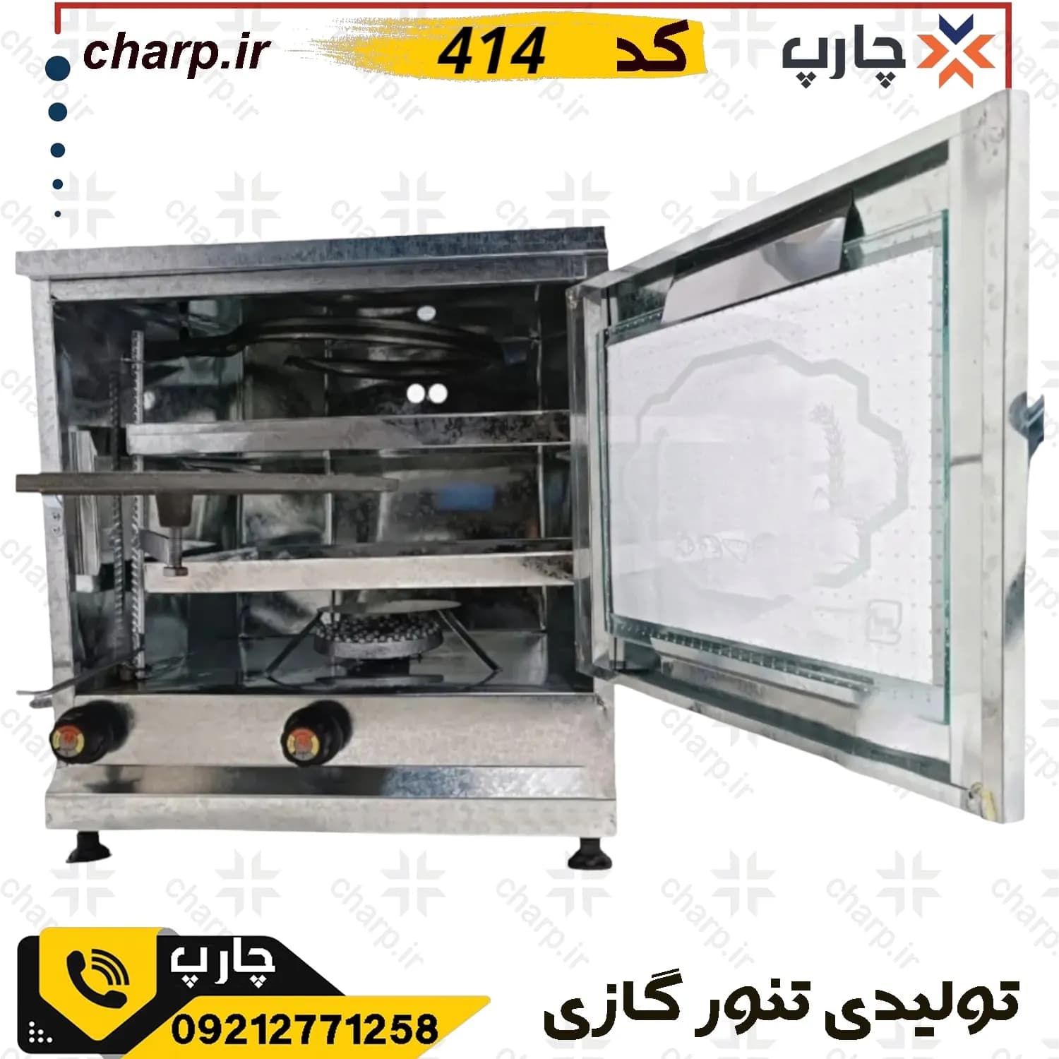 تنور گازی ارتفاع 60 ورق دوجداره گالوانیزه چدن 37 با جوجه گردان کد 414 — تصویر ۲