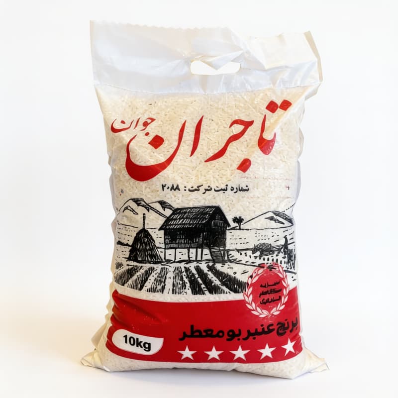 برنج عنبر بو تاجران جوان خوزستان ۱۰ کیلوگرم درجه ۱