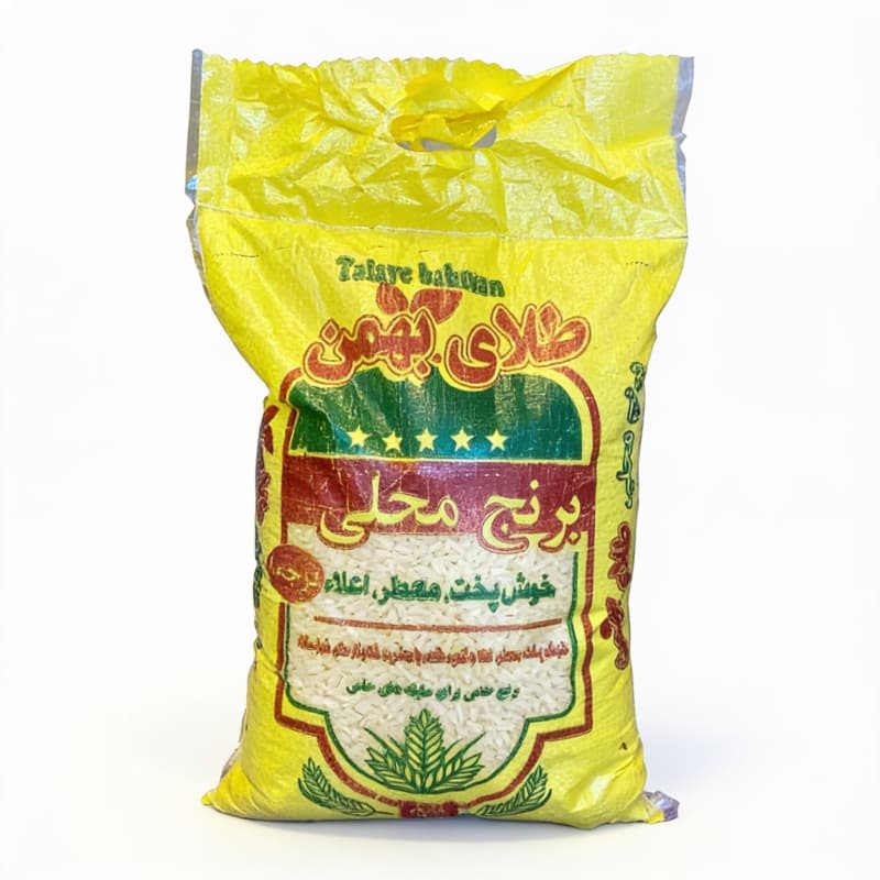 برنج عنبر بو طلای بهمن خوزستان ۱۰ کیلوگرم درجه ۱