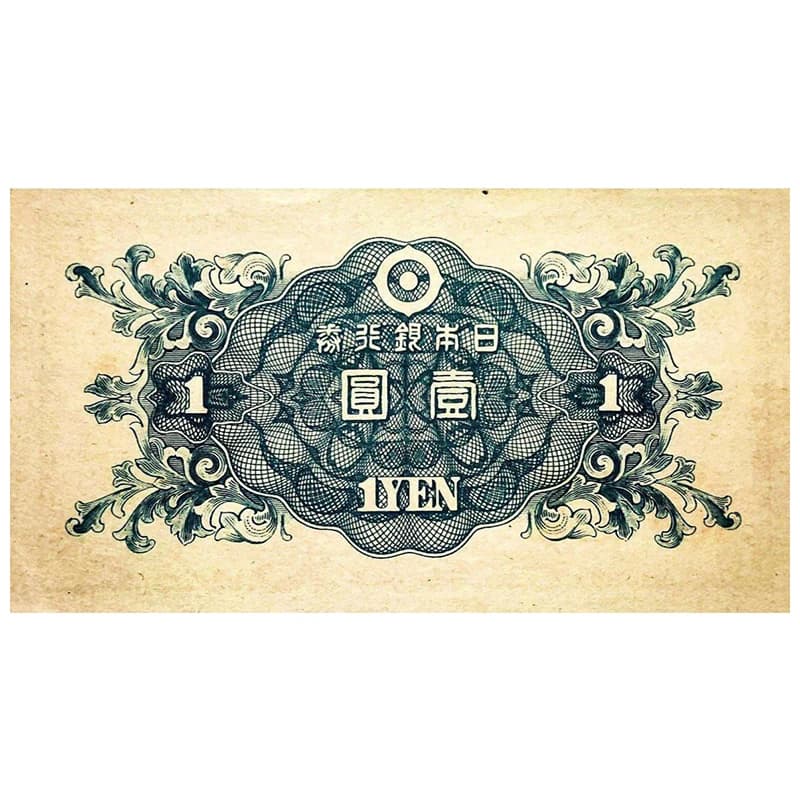 اسکناس 1 ین ژاپن 1946 — تصویر ۲