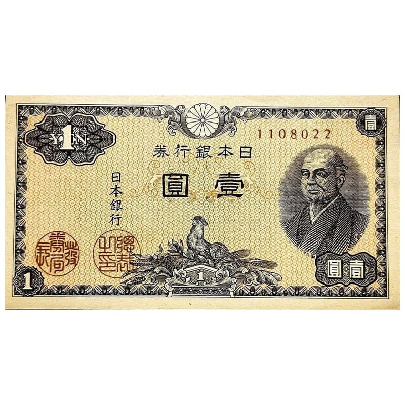 اسکناس 1 ین ژاپن 1946
