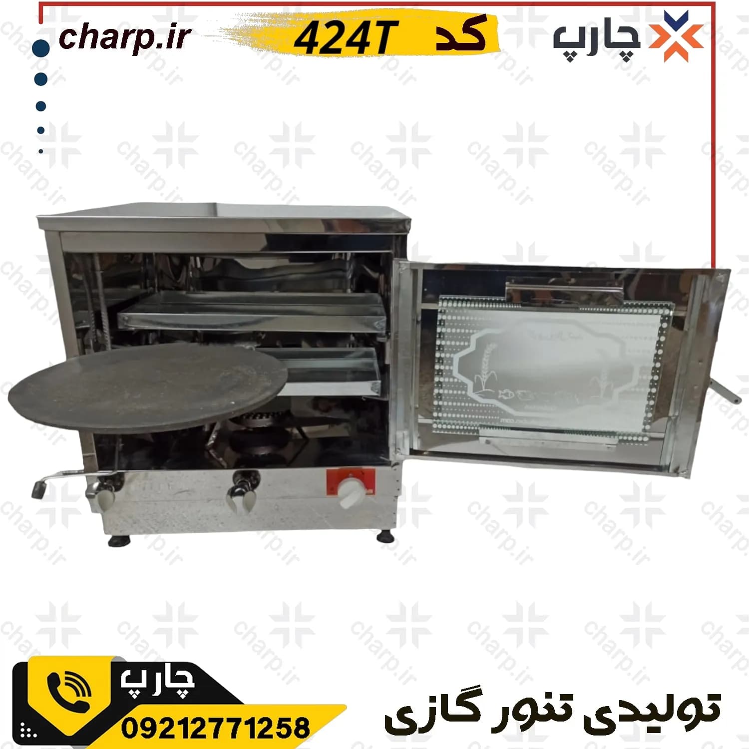 تنورگازی استیل ورق دوجداره ارتفاع 60 چدن37 با جوجه گردان + تایمر مدل424T — تصویر ۲