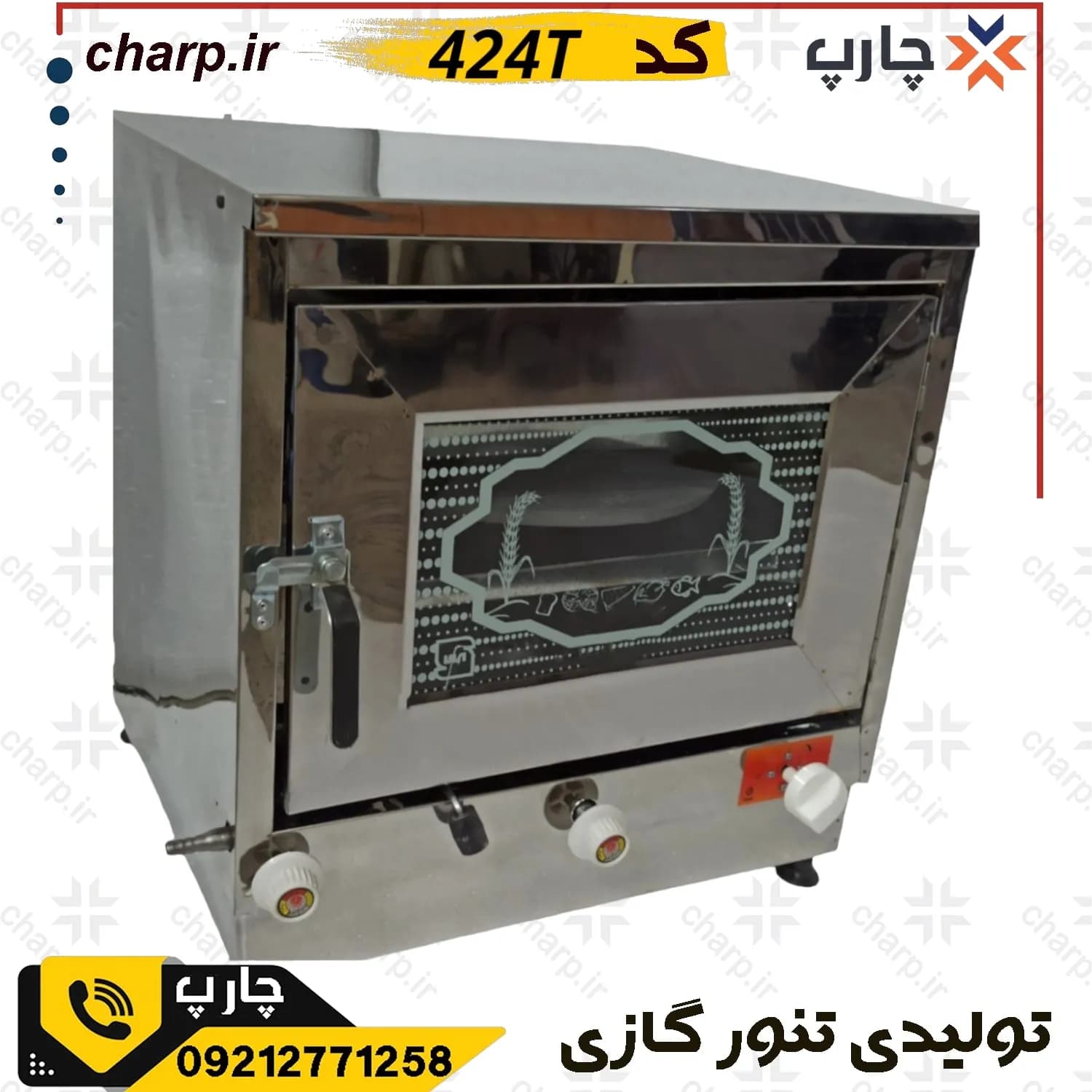 تنورگازی استیل ورق دوجداره ارتفاع 60 چدن37 با جوجه گردان + تایمر مدل424T — تصویر ۵