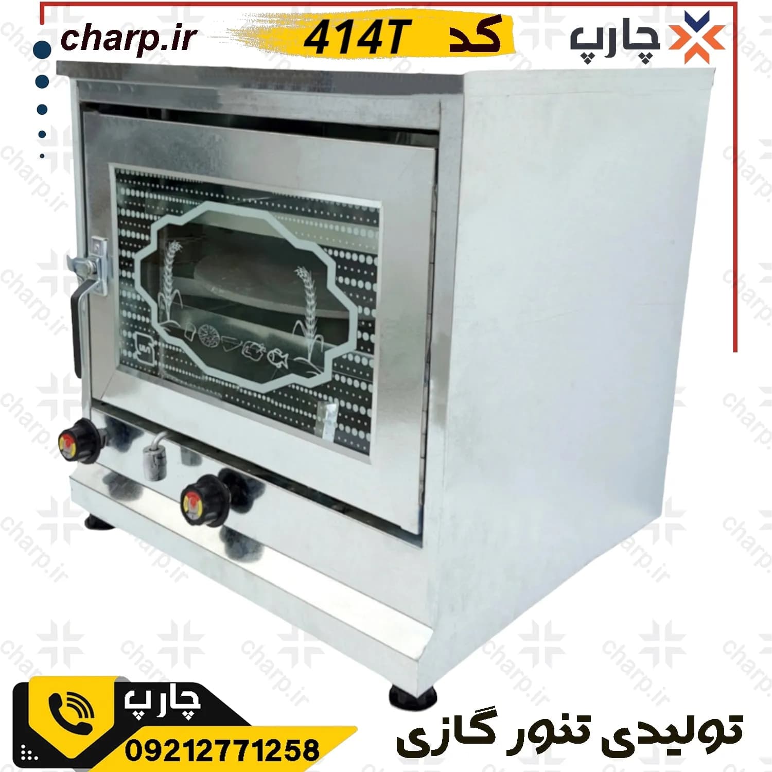 تنورگازی ارتفاع 60 ورق دوجداره گالوانیزه چدن37 جوجه گردان+ تایمر کد 414T