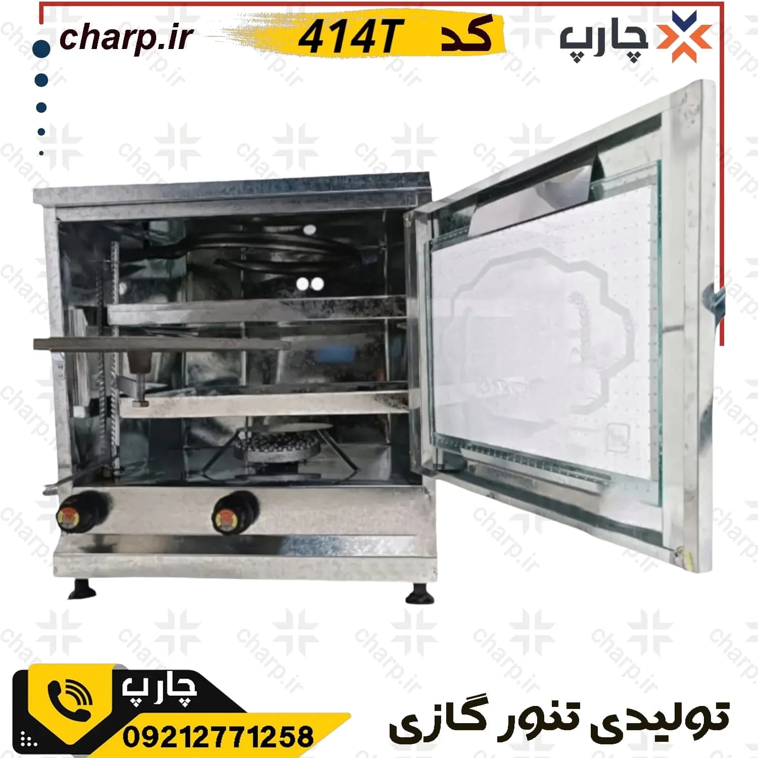 تنورگازی ارتفاع 60 ورق دوجداره گالوانیزه چدن37 جوجه گردان+ تایمر کد 414T — تصویر ۳