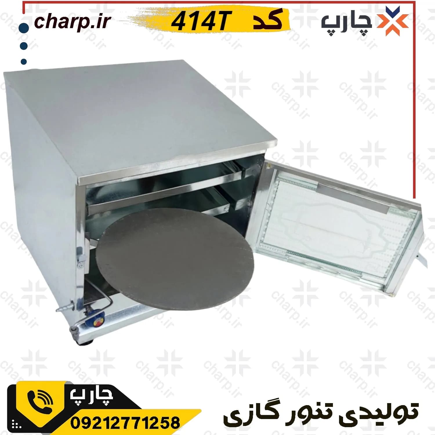 تنورگازی ارتفاع 60 ورق دوجداره گالوانیزه چدن37 جوجه گردان+ تایمر کد 414T — تصویر ۴