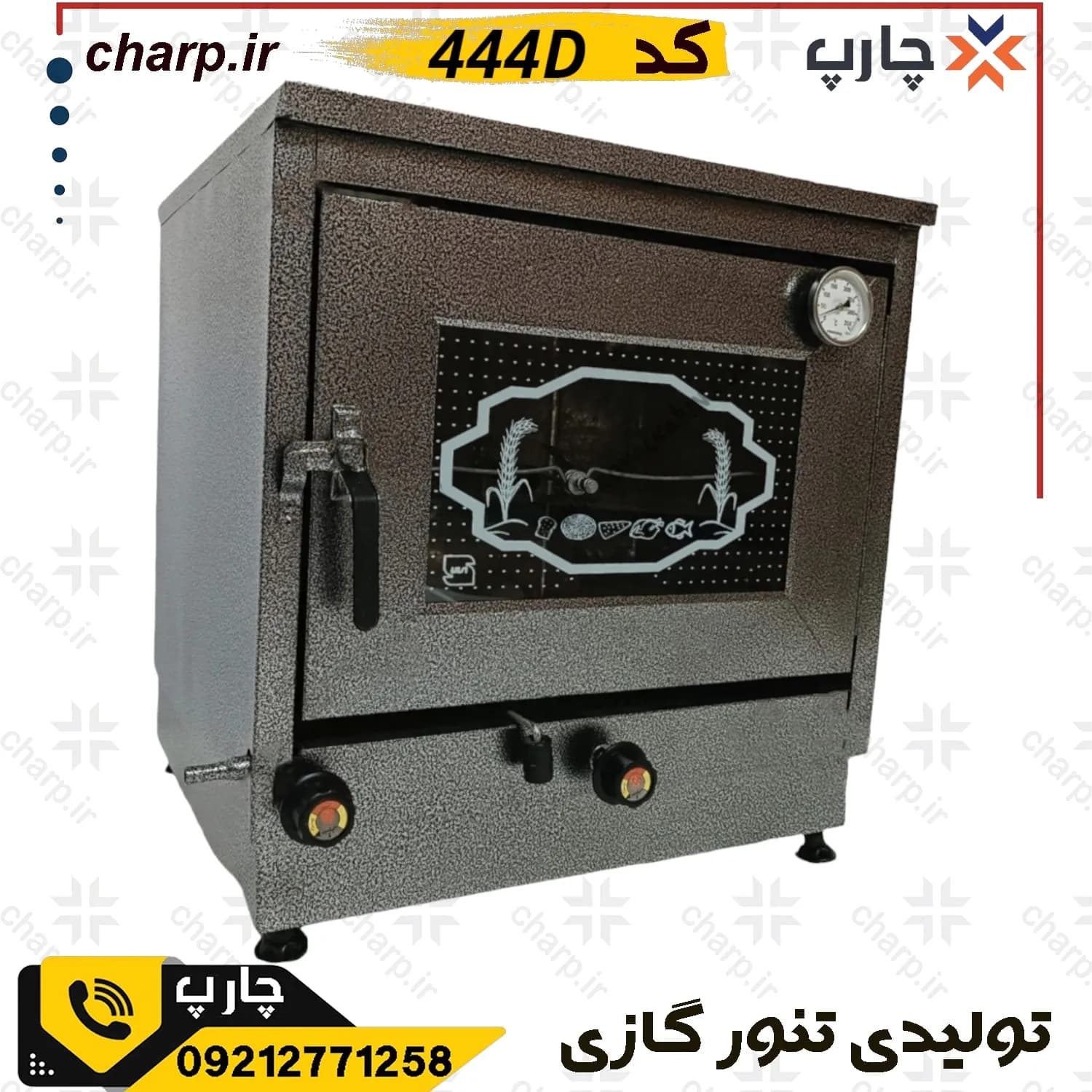 تنور گازی ورق دوجداره رنگ کوره ارتفاع60 چدن37 + جوجه گردان و دماسنج کد 444D — تصویر ۴