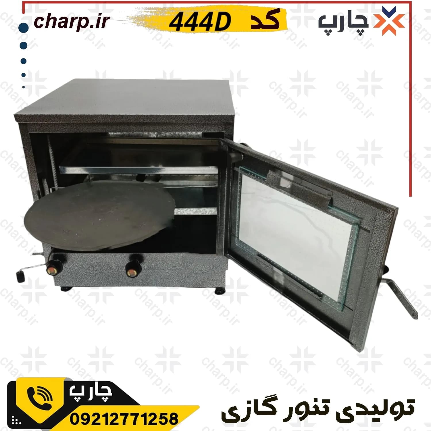 تنور گازی ورق دوجداره رنگ کوره ارتفاع60 چدن37 + جوجه گردان و دماسنج کد 444D — تصویر ۳