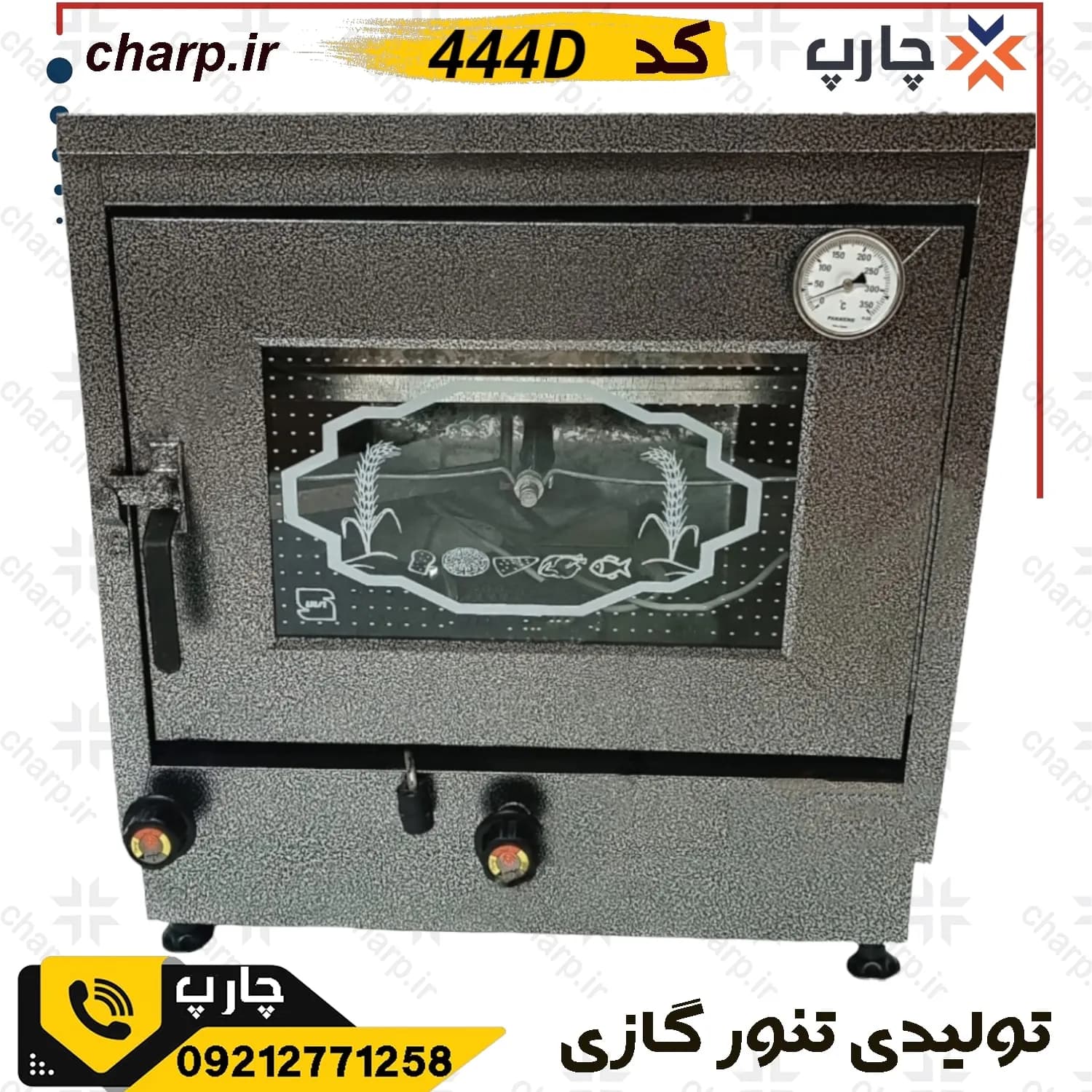 تنور گازی ورق دوجداره رنگ کوره ارتفاع60 چدن37 + جوجه گردان و دماسنج کد 444D
