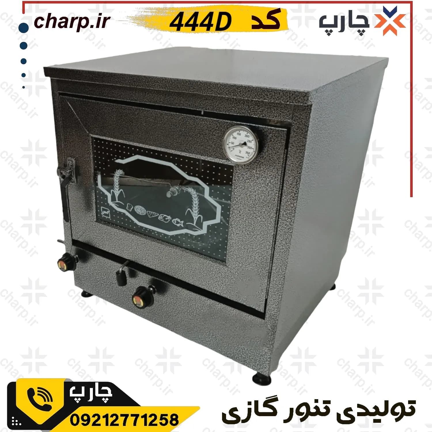 تنور گازی ورق دوجداره رنگ کوره ارتفاع60 چدن37 + جوجه گردان و دماسنج کد 444D — تصویر ۲
