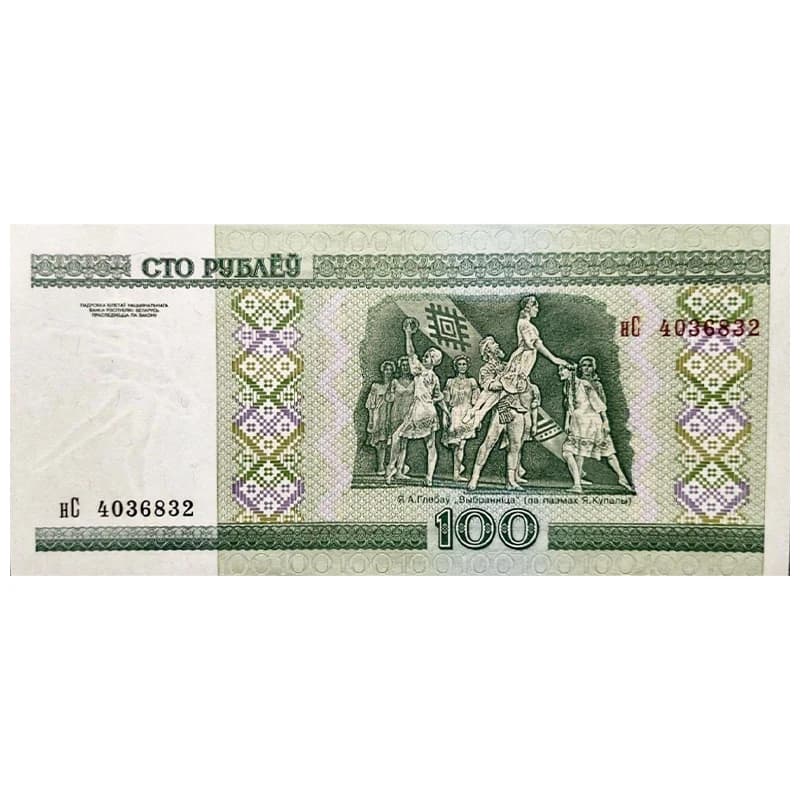 اسکناس 100 روبل بلاروس 2000