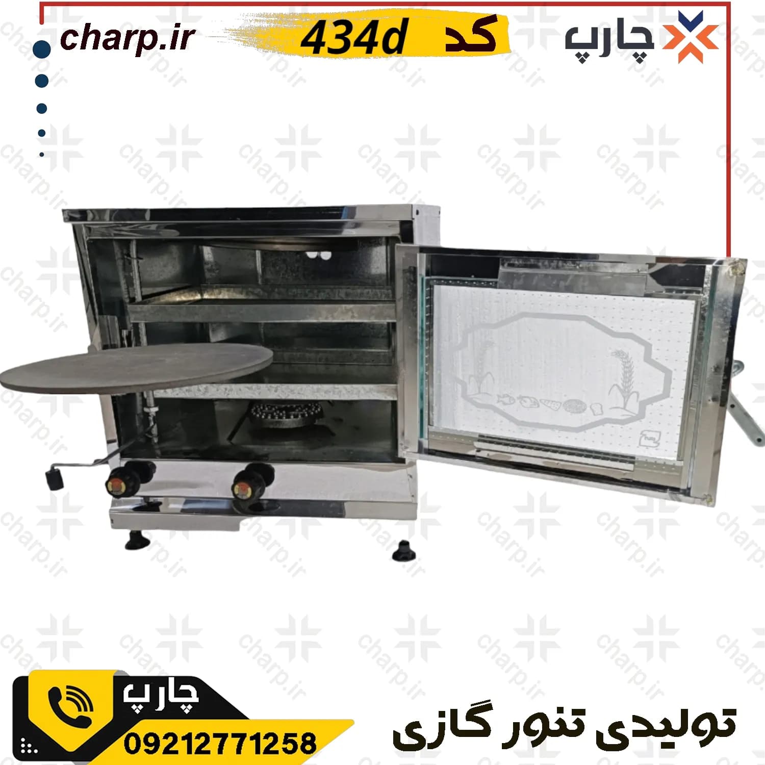 تنور گازی ورق دوجداره تمام استیل ارتفاع 60 چدن 37 با جوجه گردان و دماسنج کد 434D — تصویر ۳