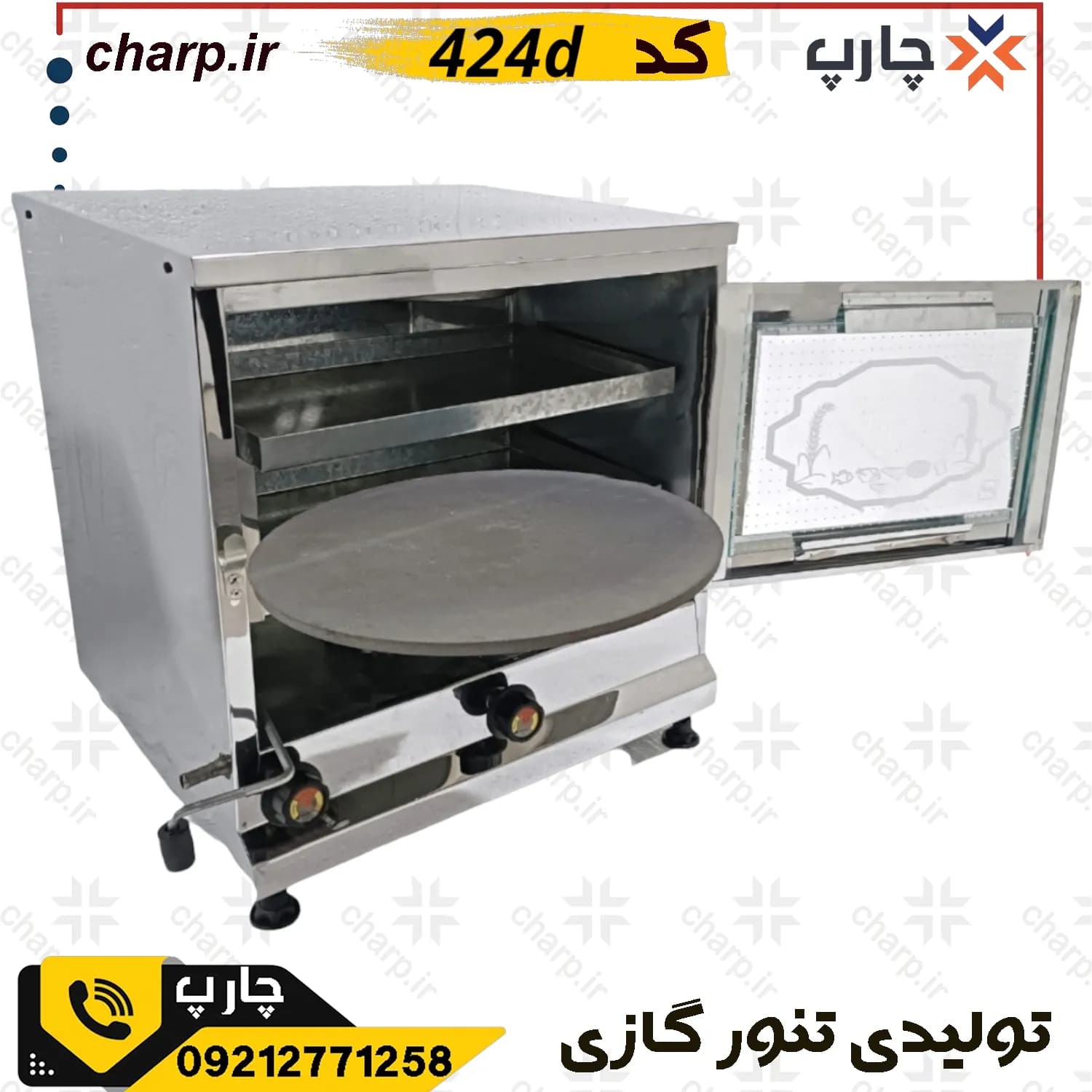 تنورگازی استیل ورق دوجداره ارتفاع 60 چدن37 با جوجه گردان و دماسنج مدل 424D — تصویر ۶