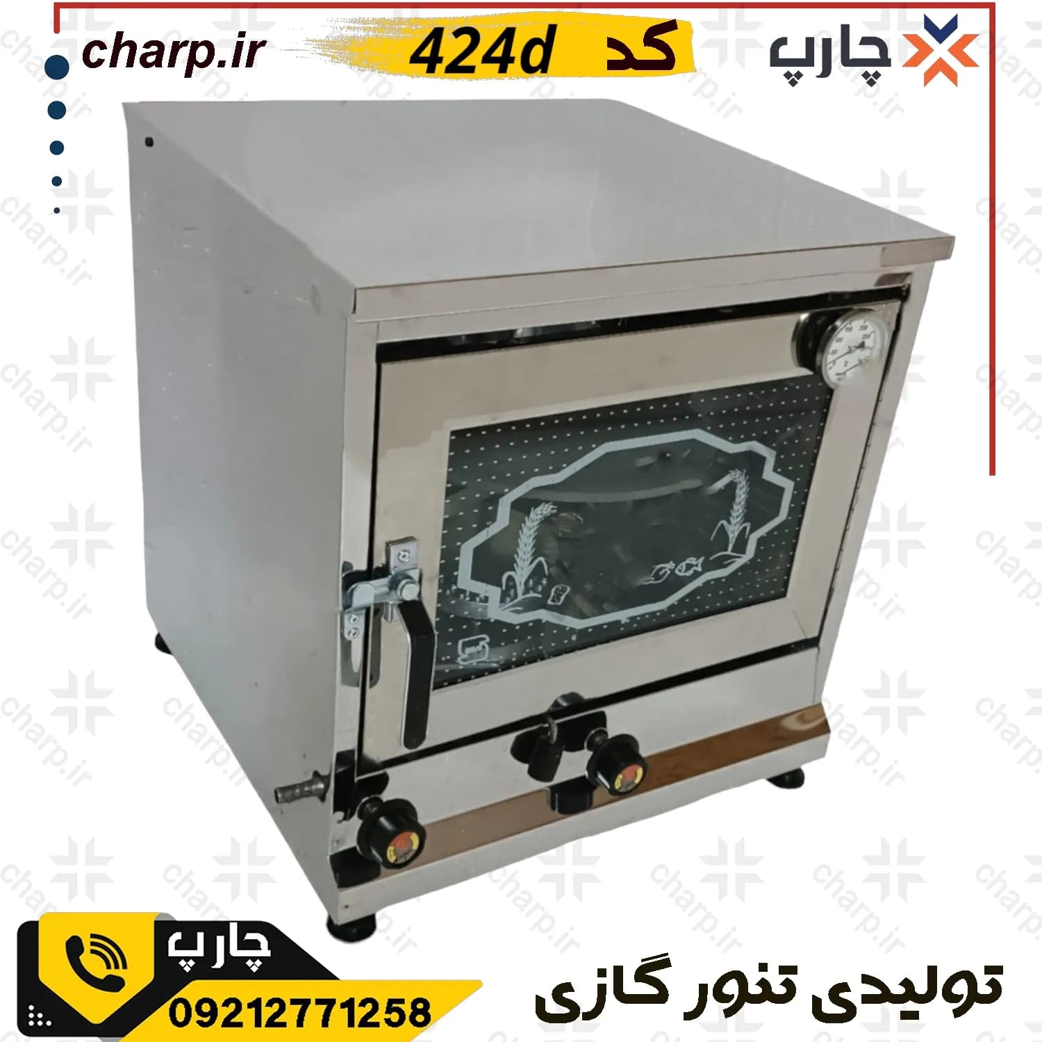 تنورگازی استیل ورق دوجداره ارتفاع 60 چدن37 با جوجه گردان و دماسنج مدل 424D — تصویر ۷