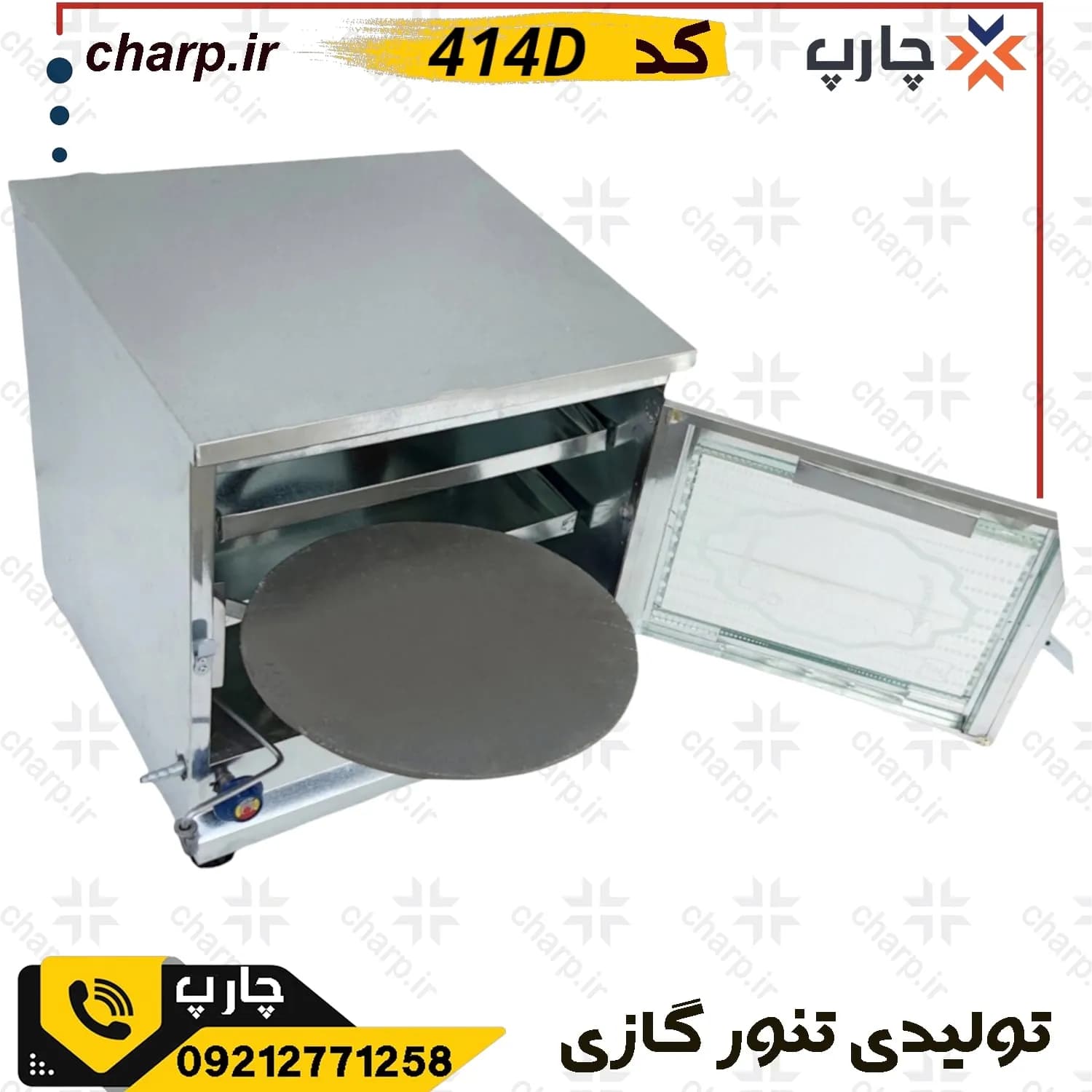 تنور گازی ارتفاع 60 ورق دوجداره گالوانیزه چدن37 + جوجه گردان + دماسنج کد 414D — تصویر ۴